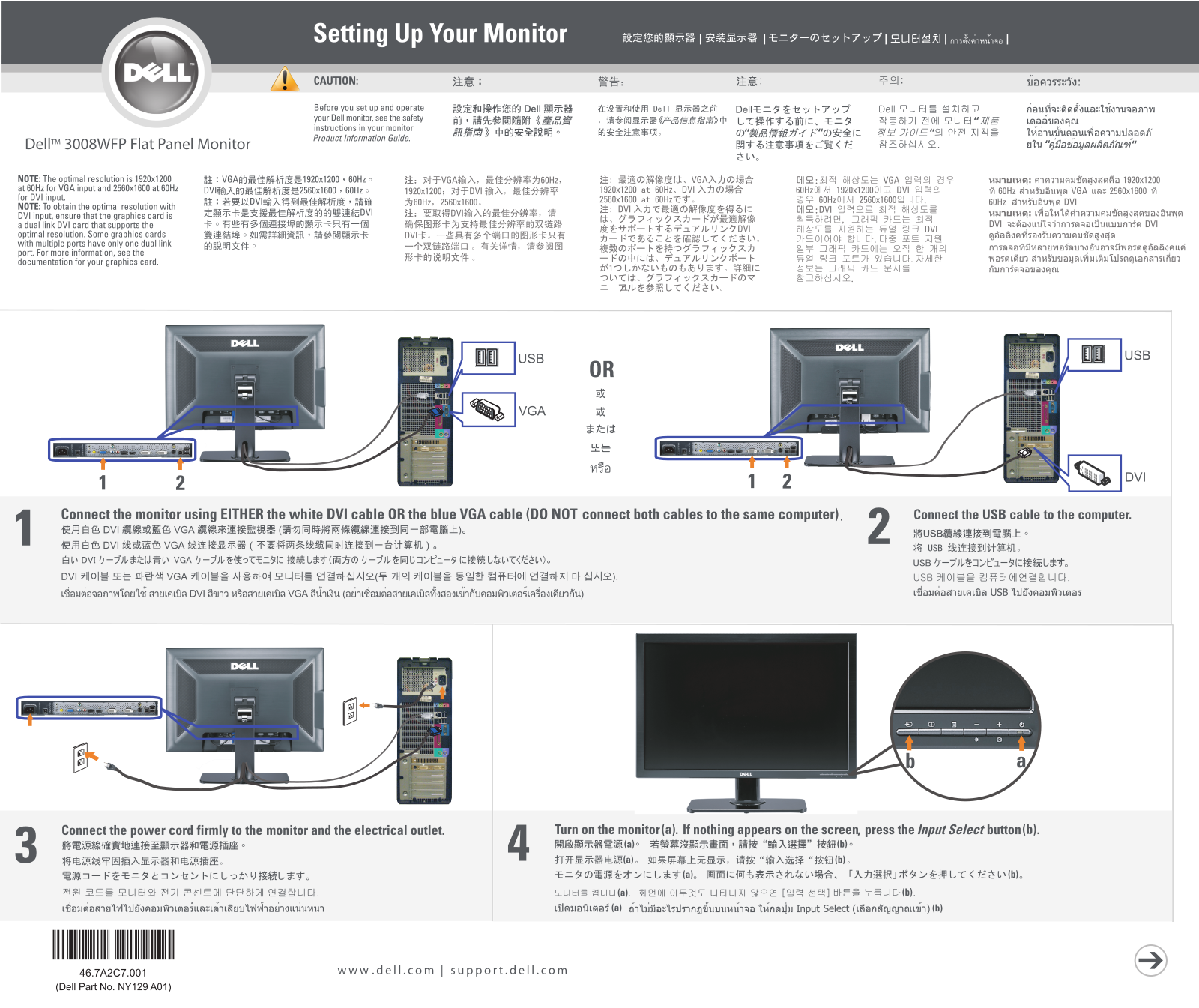 Dell 3008WFP User Manual