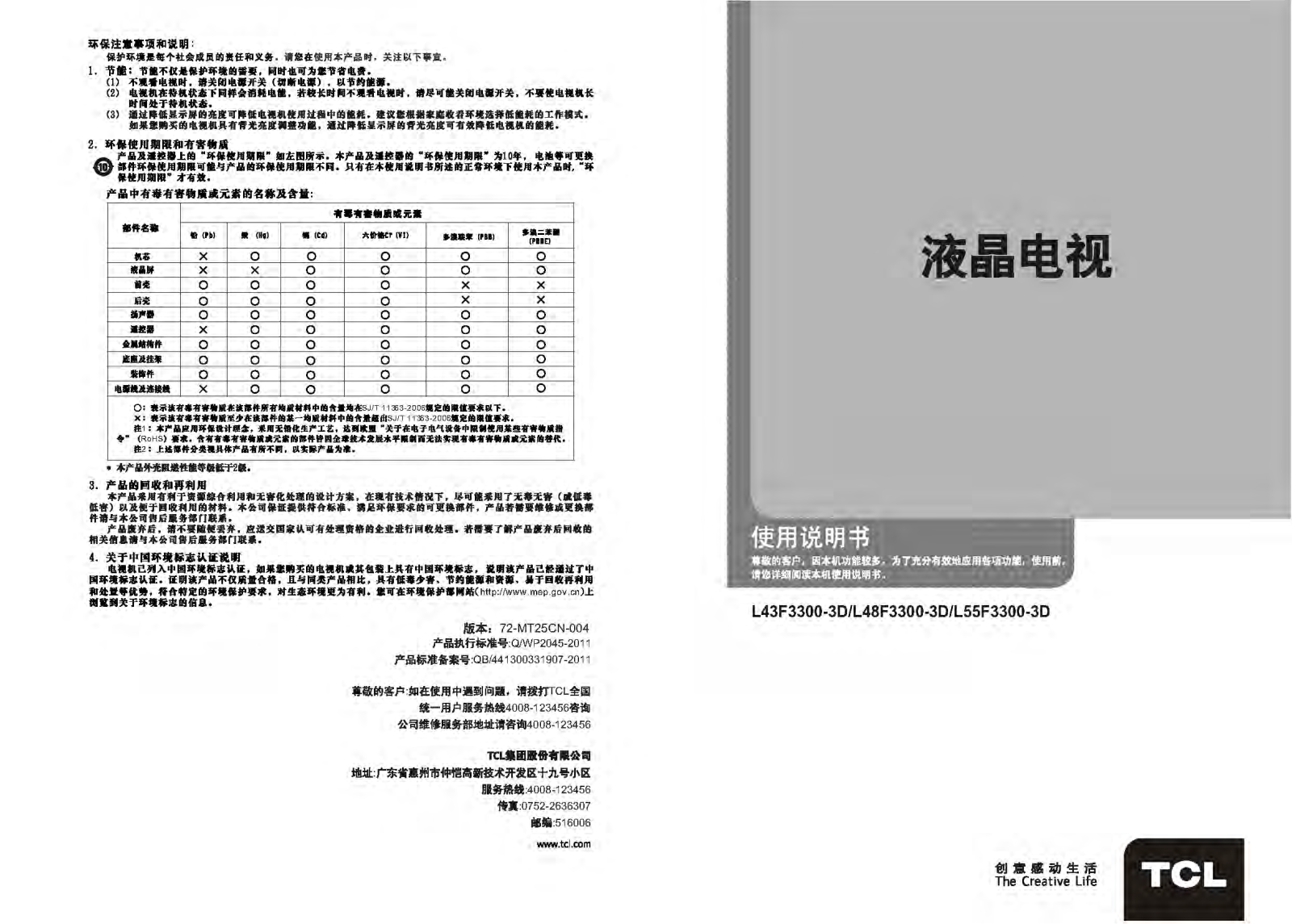 TCL L55F3300-3D User Manual