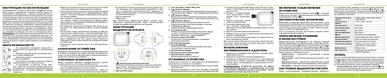 Dunobil Spycam User manual