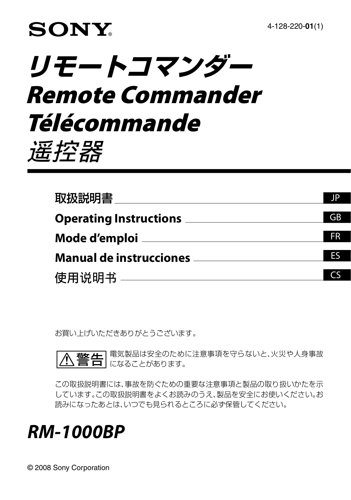 SONY RM-1000BP User Manual