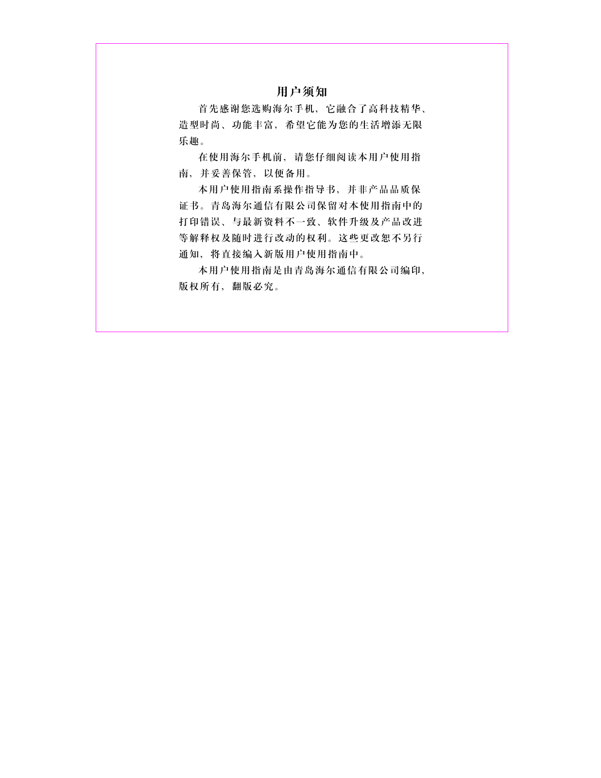 Haier M1000 User Manual