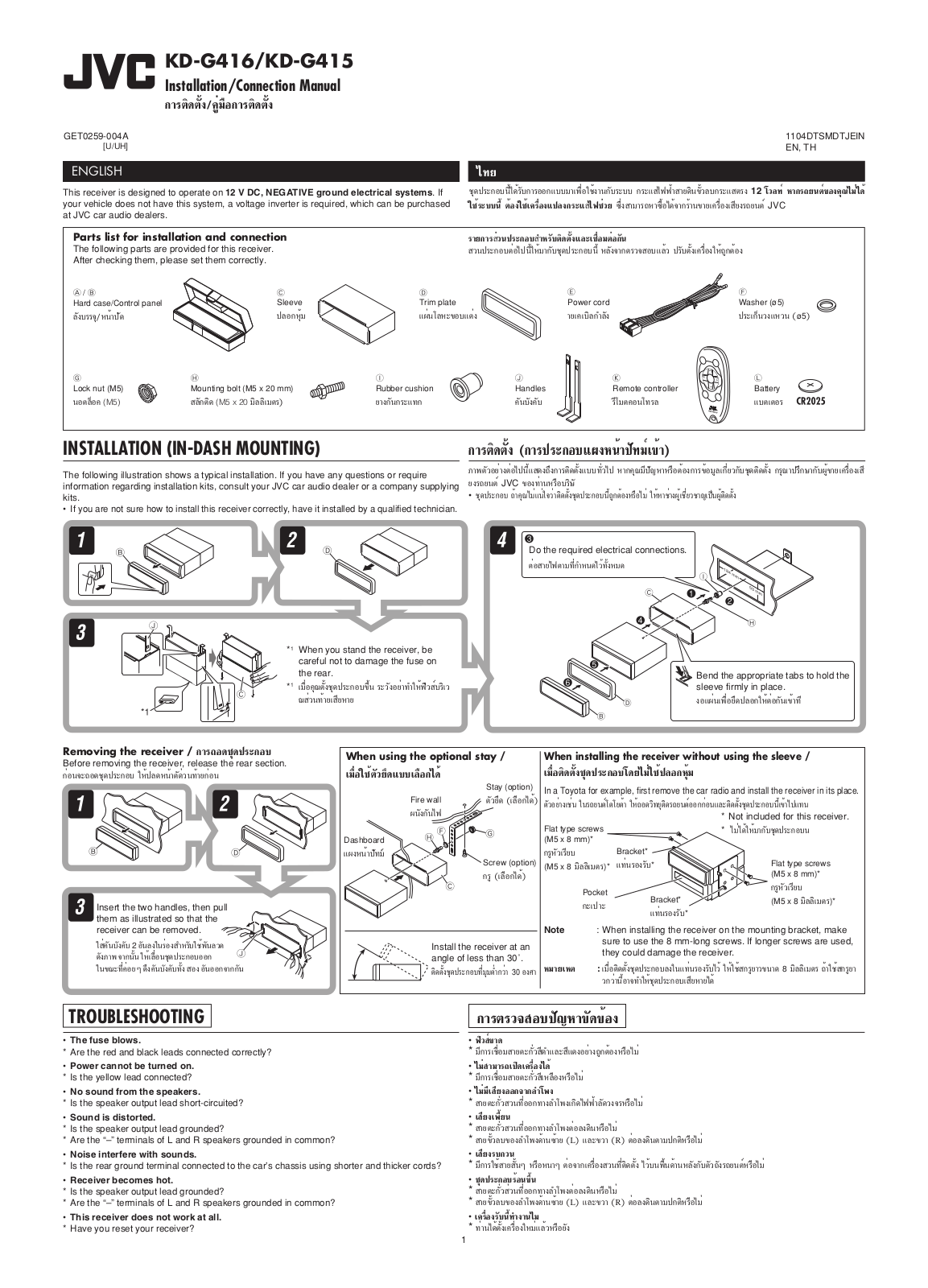 JVC KD-G416, KD-G415 Installation Manual