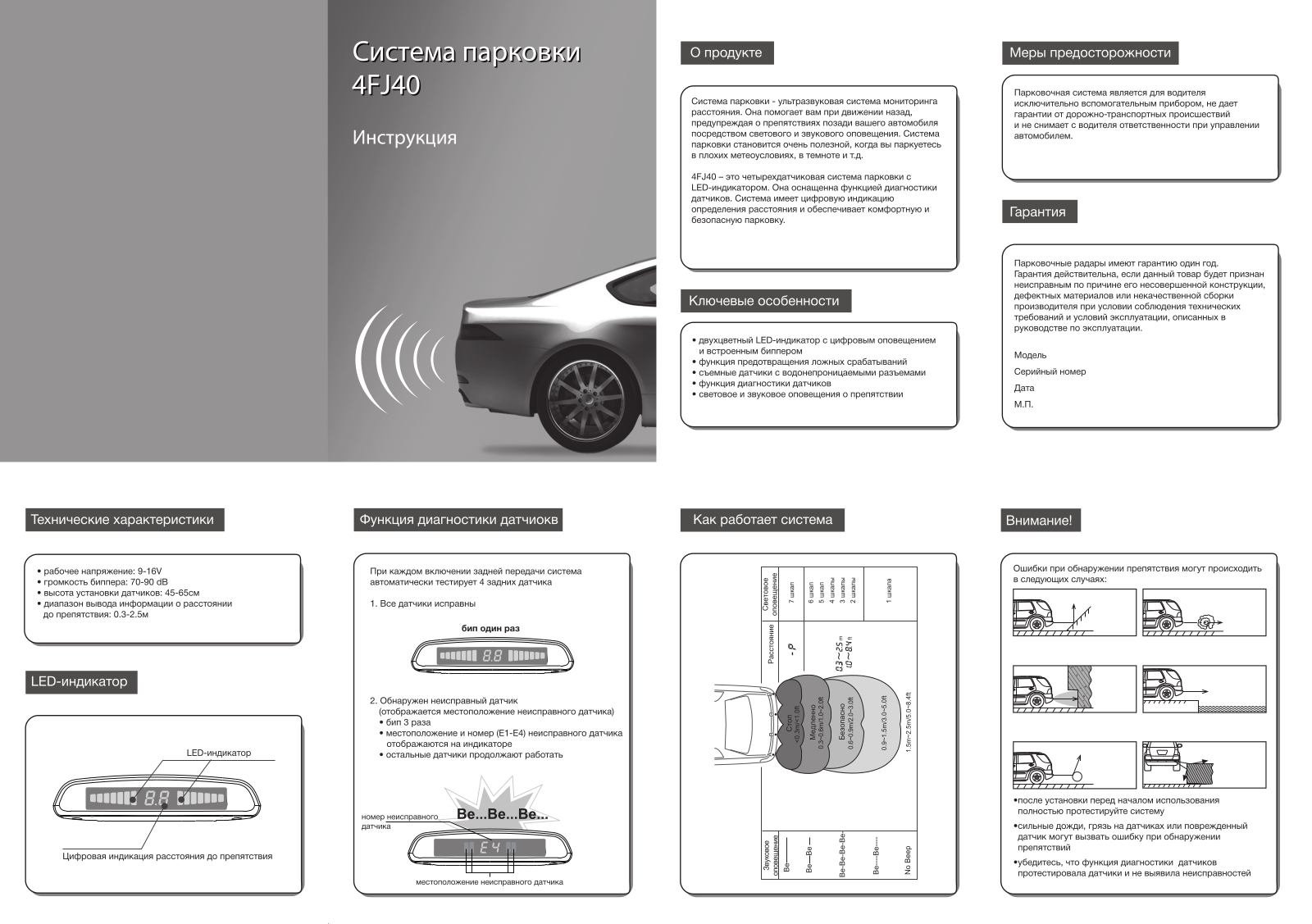 ParkMaster 4-FJ-40 User Manual