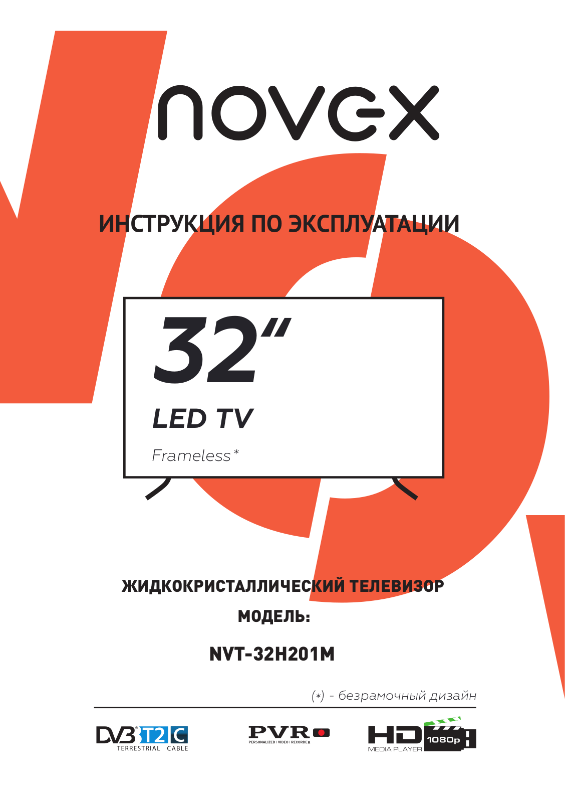 Novex NVT-32H201M User Manual