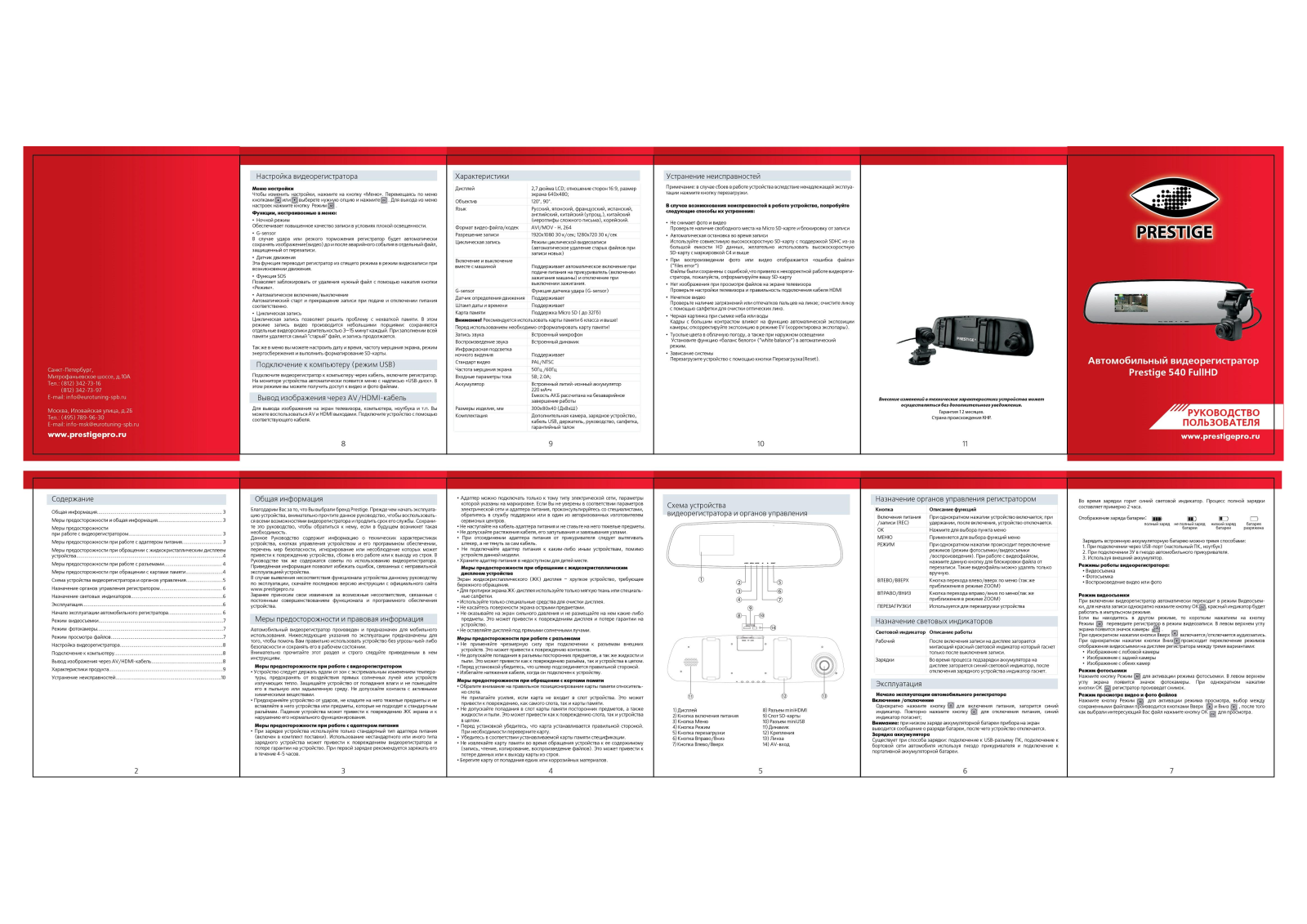 Prestige 540 User Manual