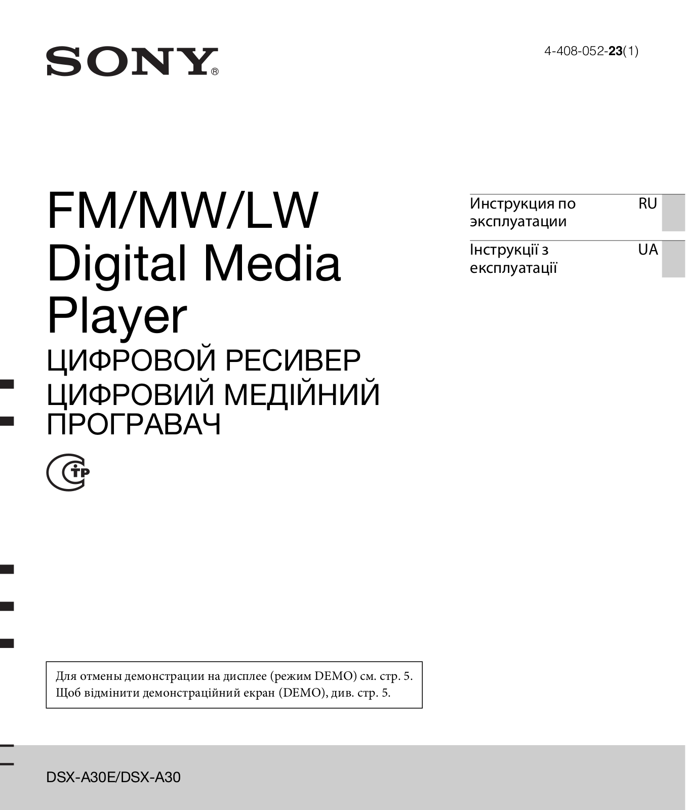 Sony DSX-A30E User Manual