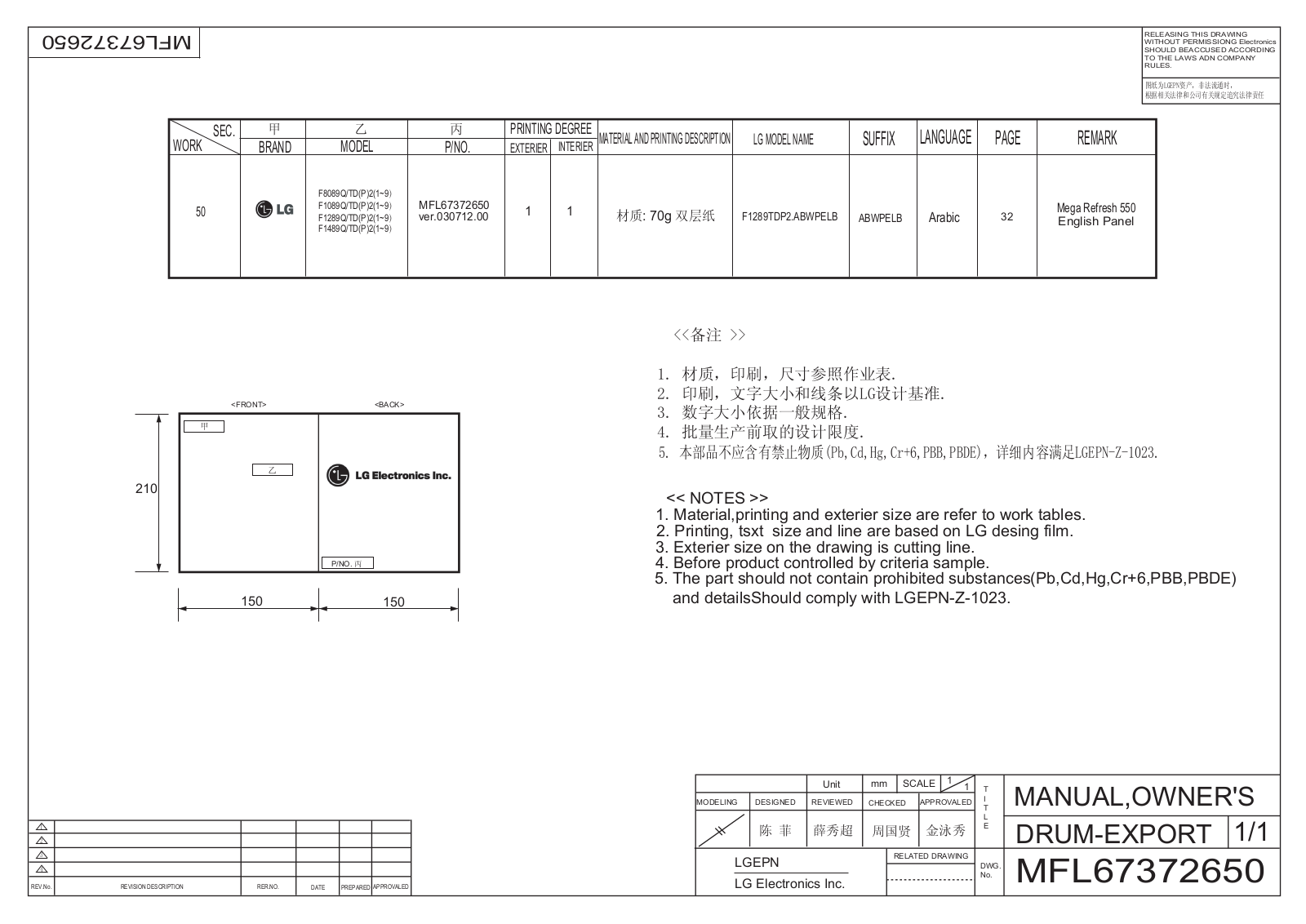 LG F1489TDP25 Owner’s Manual