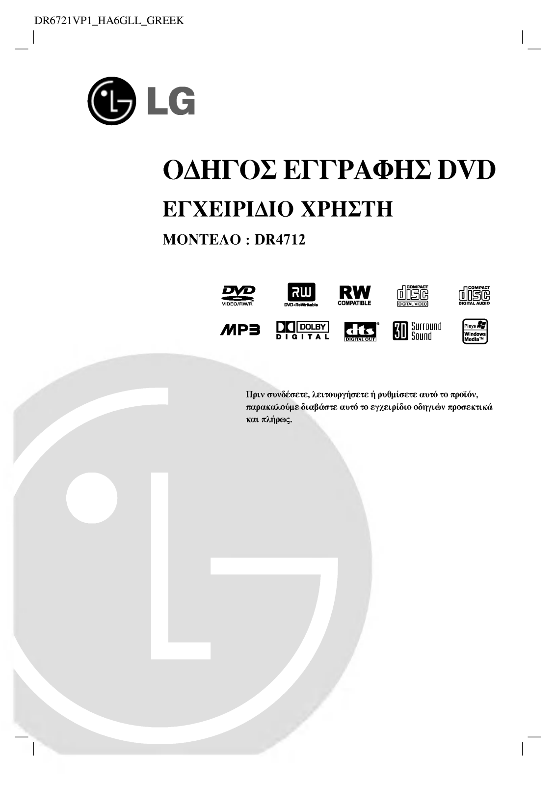 LG DR4712PVL User manual