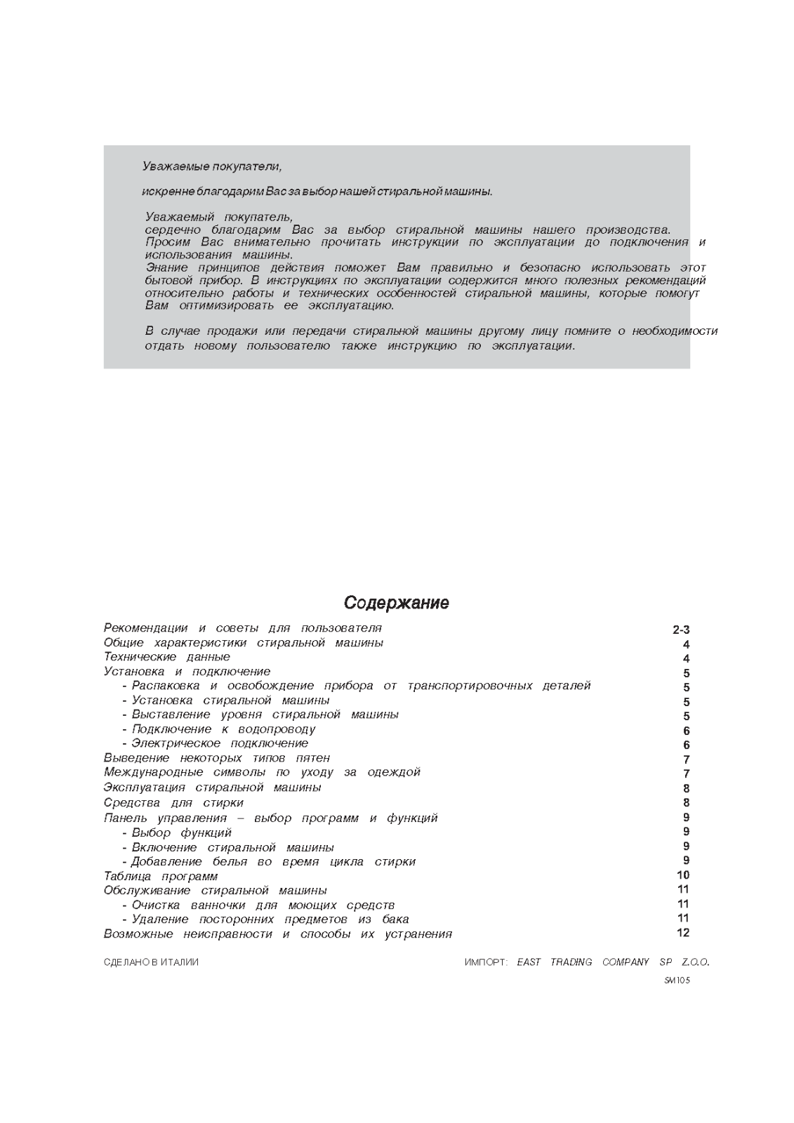 Ardo TL1000X User Manual