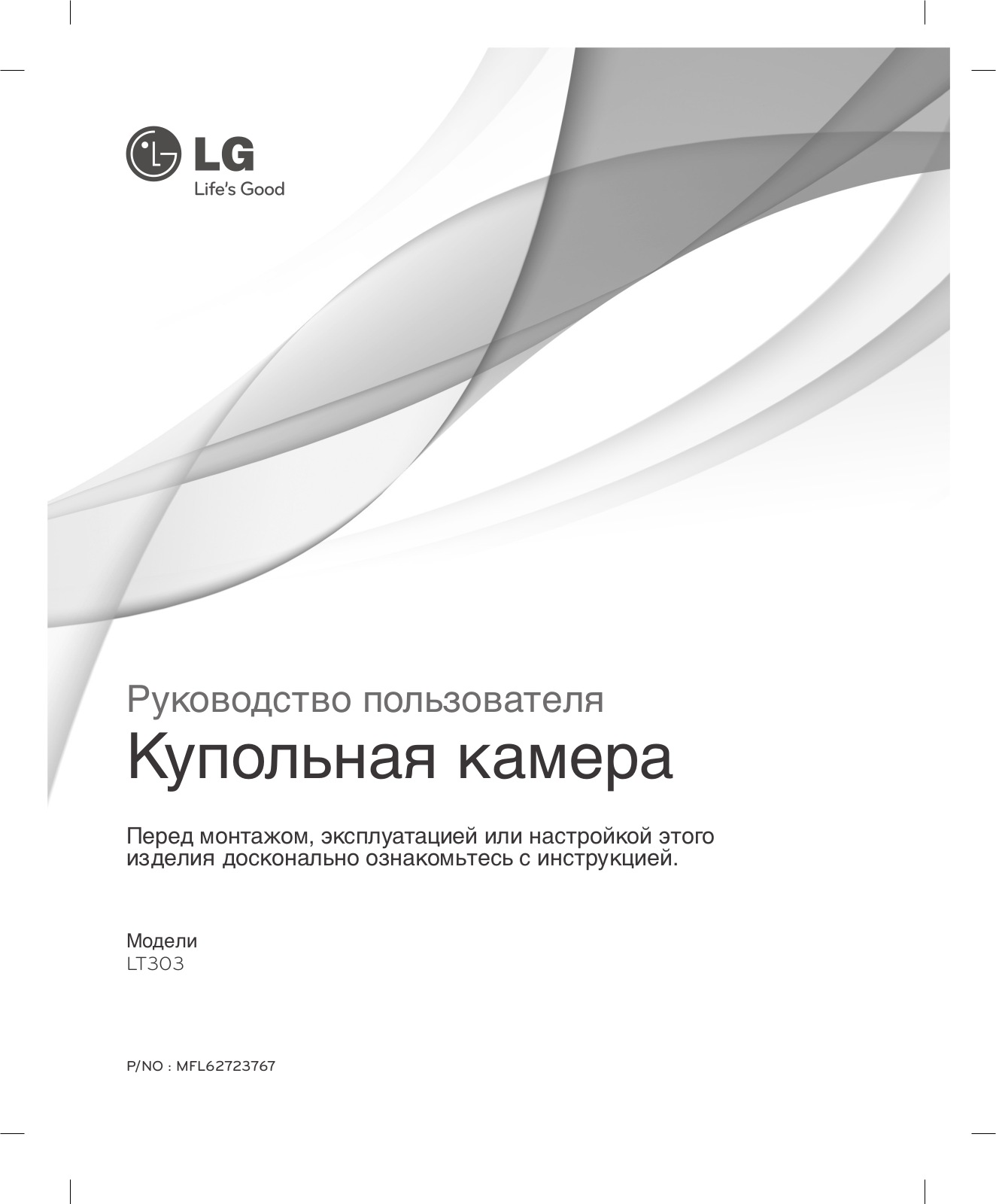 LG LT303 User Manual