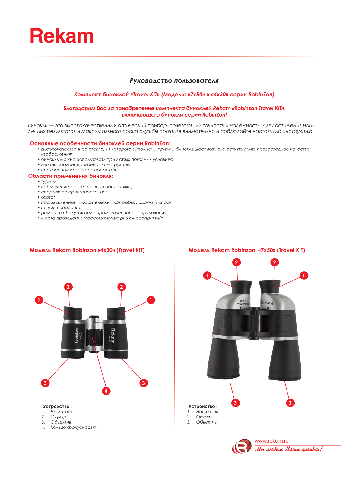 Rekam RobinZon User Manual