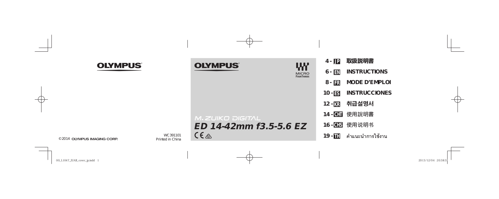 Olympus ED 14-42mm f3.5-5.6 EZ Instructions Manual