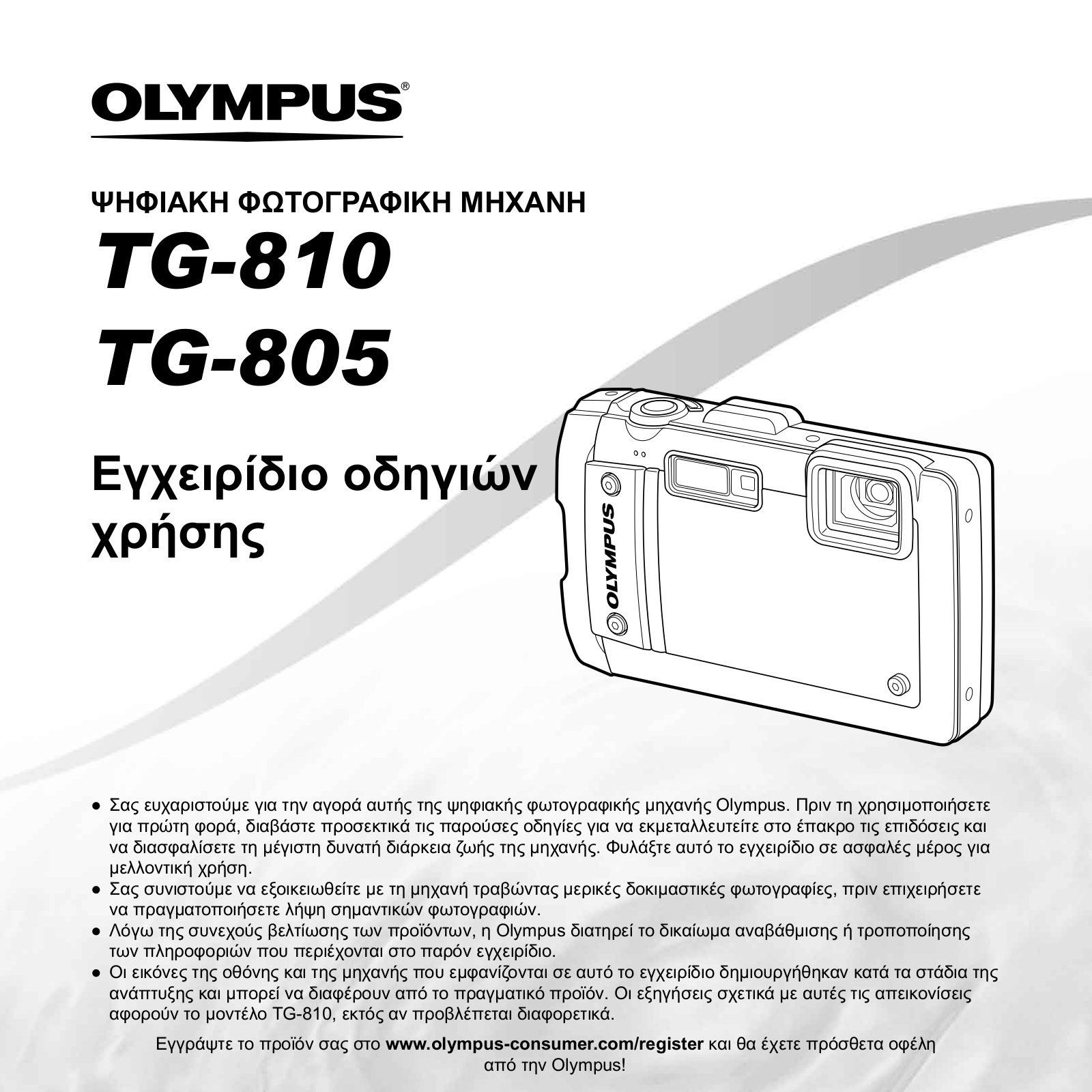 OLYMPUS TG-810 User Manual