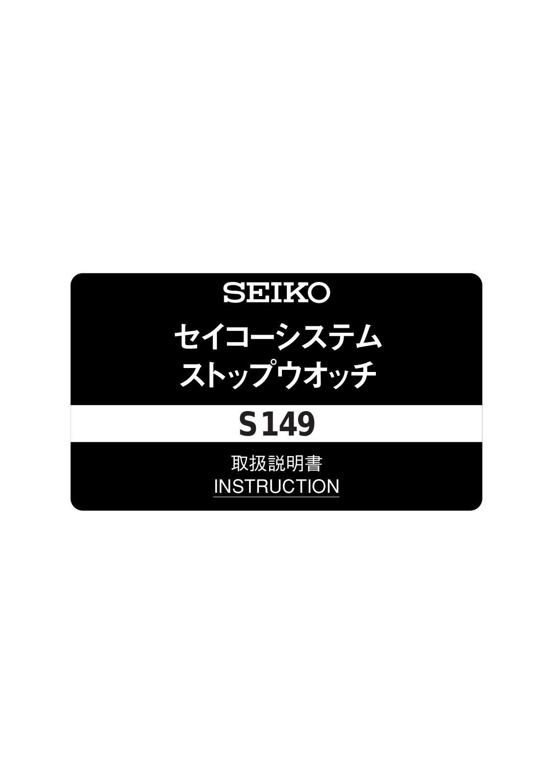 Seiko S149 Instruction