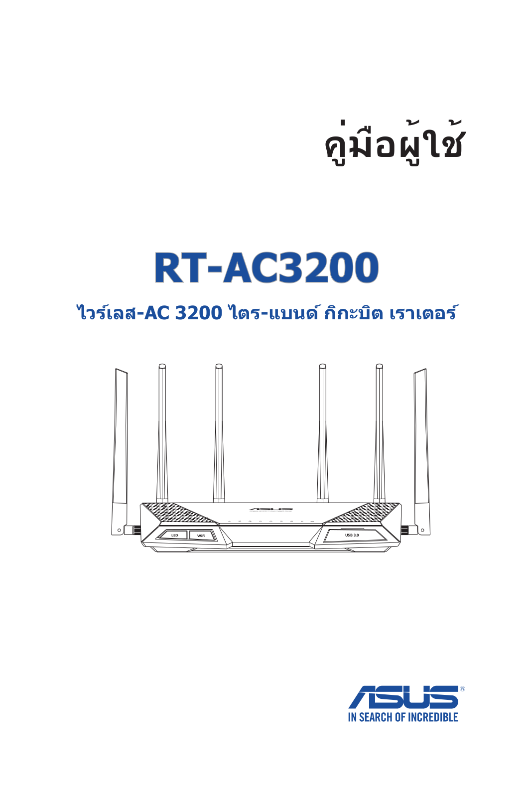 Asus RT-AC3200 User’s Manual