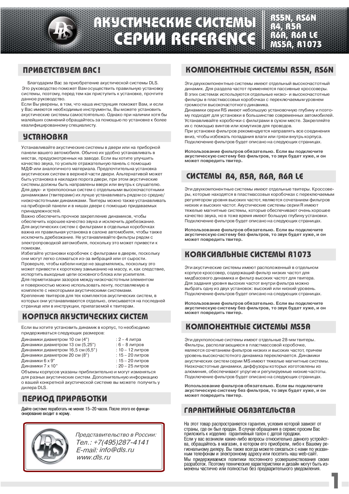 Dls R1073, RS5N, R5A, R6A LE, RS6N BROCHURE