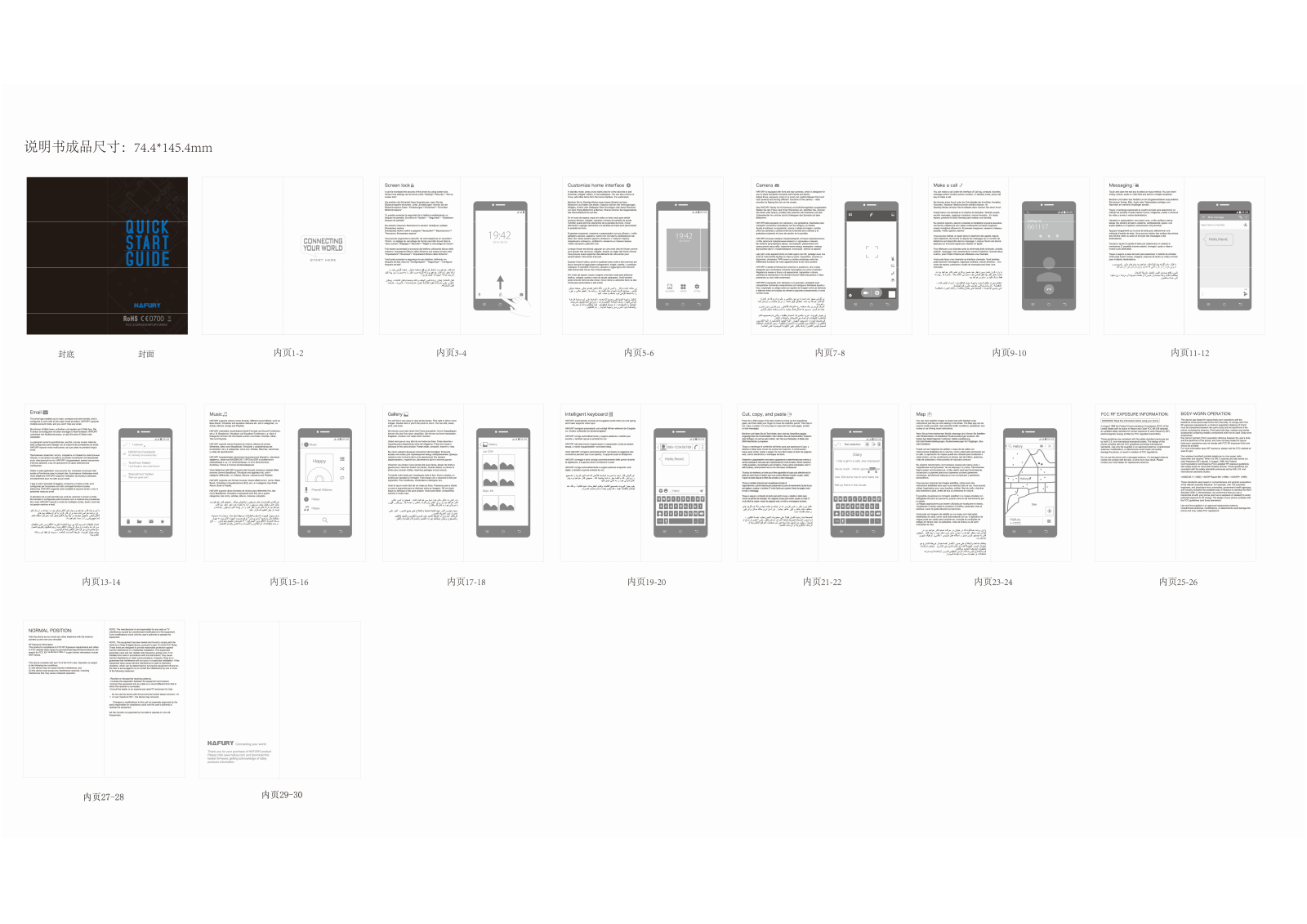 Huafurui Technology HAFURYUMAX User Manual