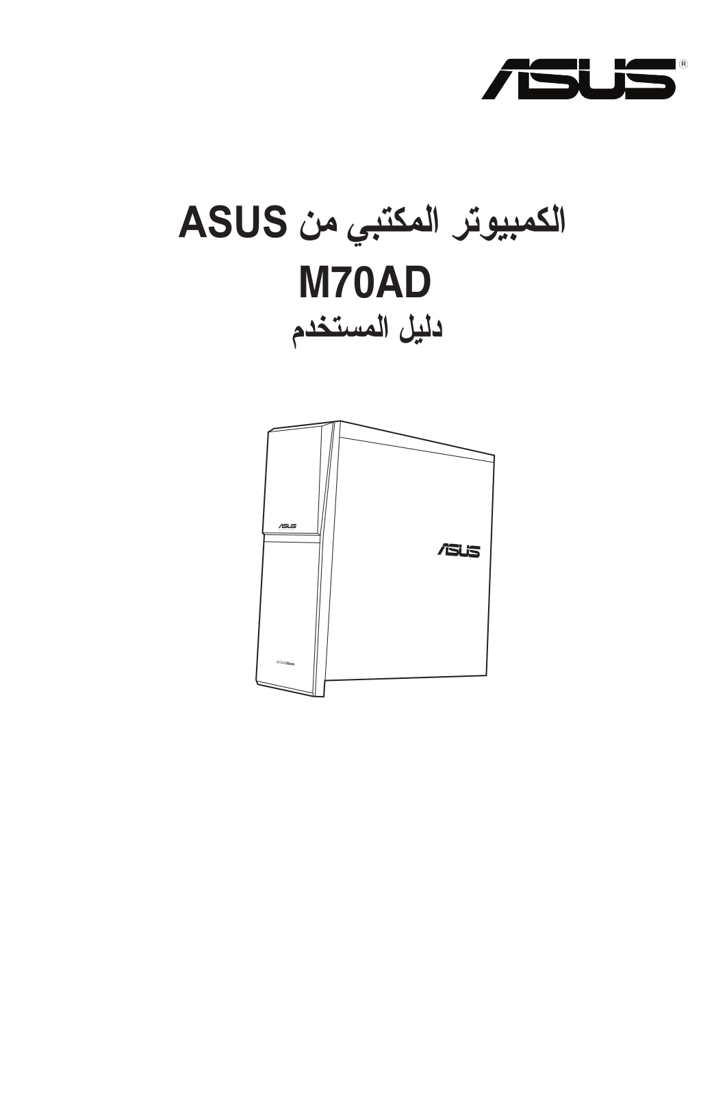 ASUS M70AD, ARB8553 User Manual