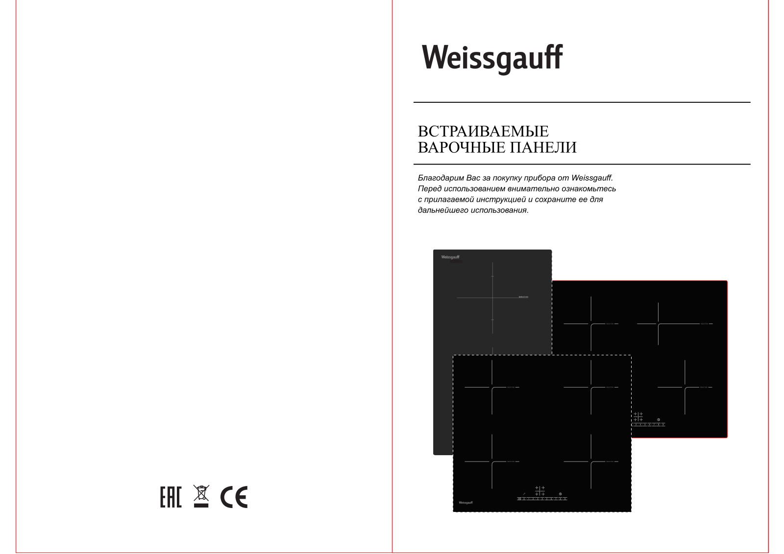 Weissgauff HI 642 BFZC, HI 642 WFZC, HI 643 BFZC User manual