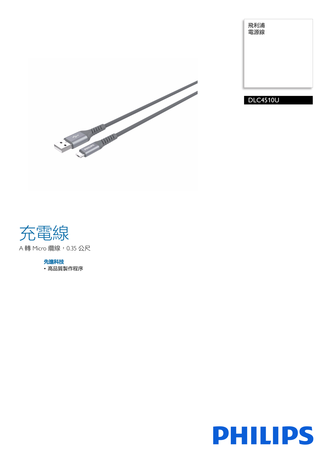 Philips DLC4510U/11 Leaflet - ManualMachine.com