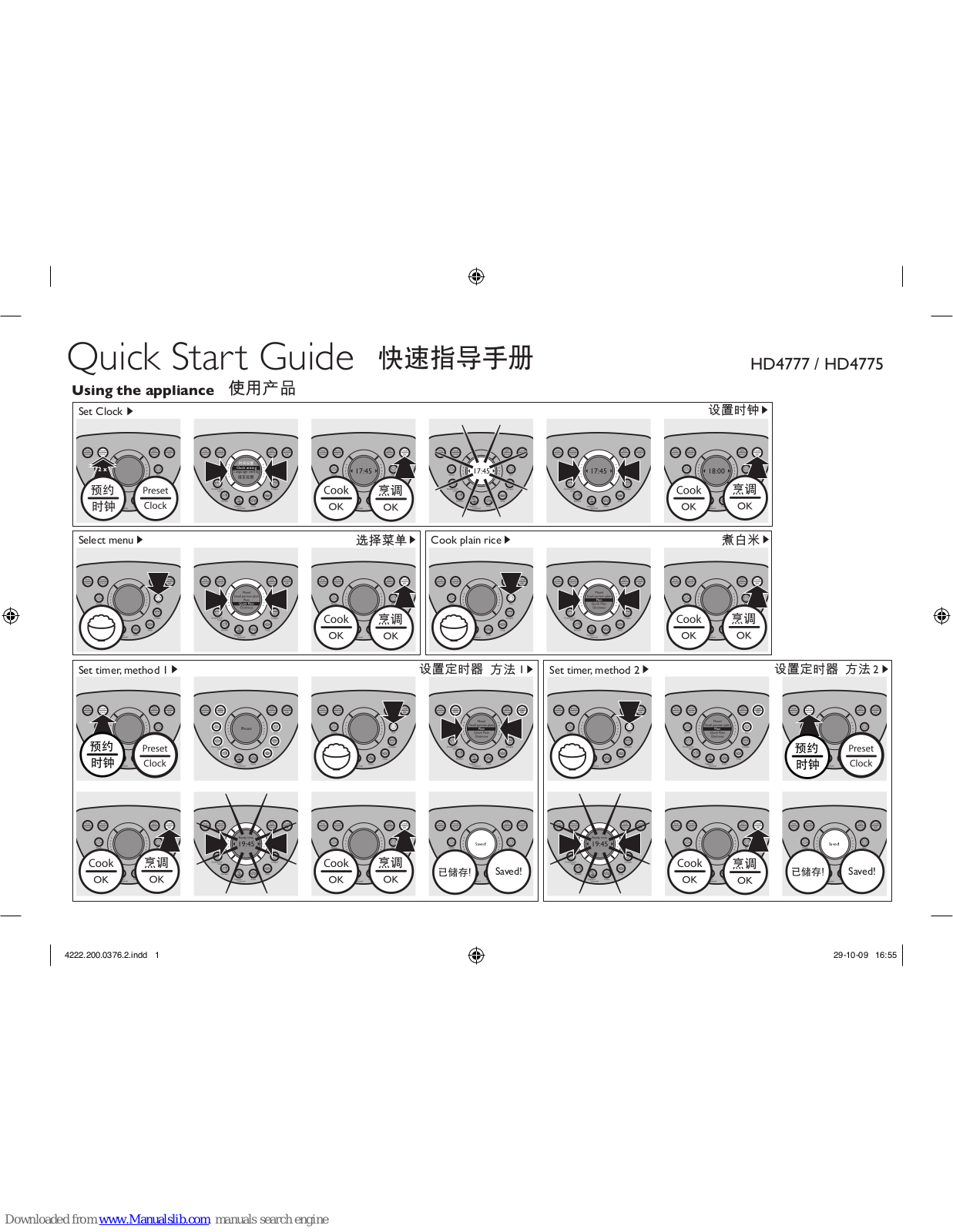 Philips HD4777/00, HD4775/00, HD4777, HD4775 Quick Start Manual - ManualMachine.com