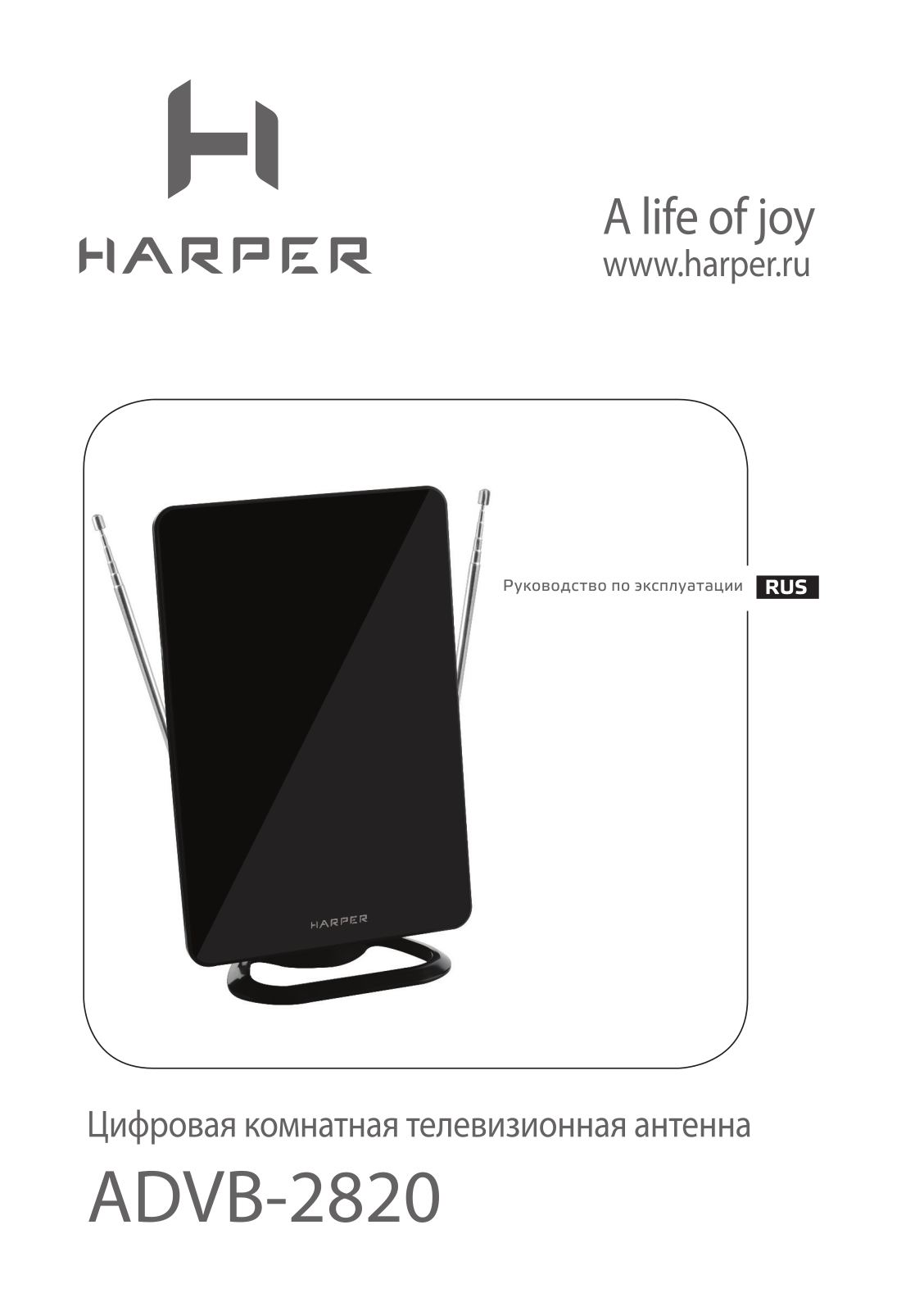 Harper ADVB-2820 User Manual