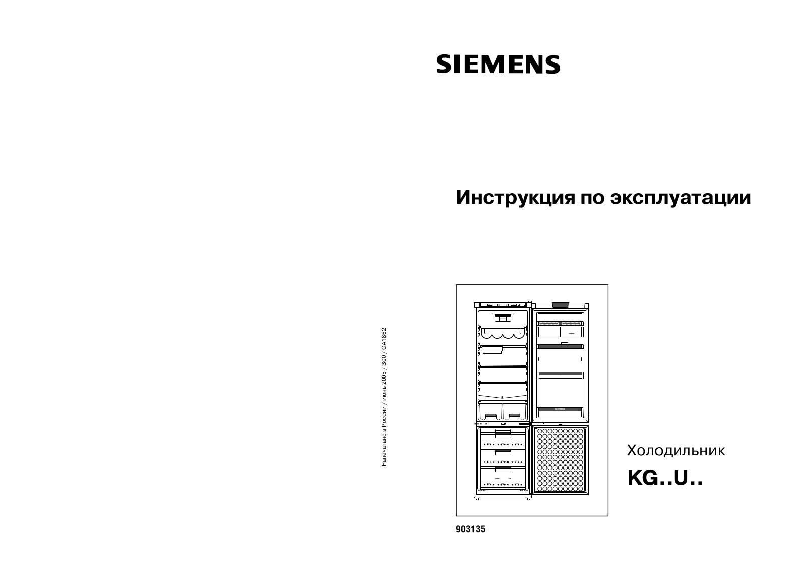 SIEMENS KG57U95 User Manual