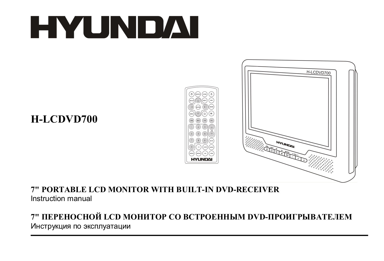 Hyundai H-LCDVD700 User Manual