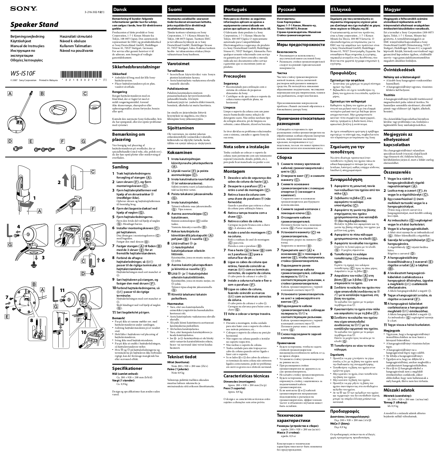 Sony WS-IS10F User Manual