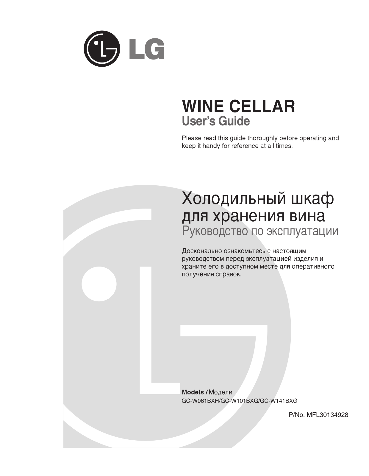 LG GC-W061BXH User Manual