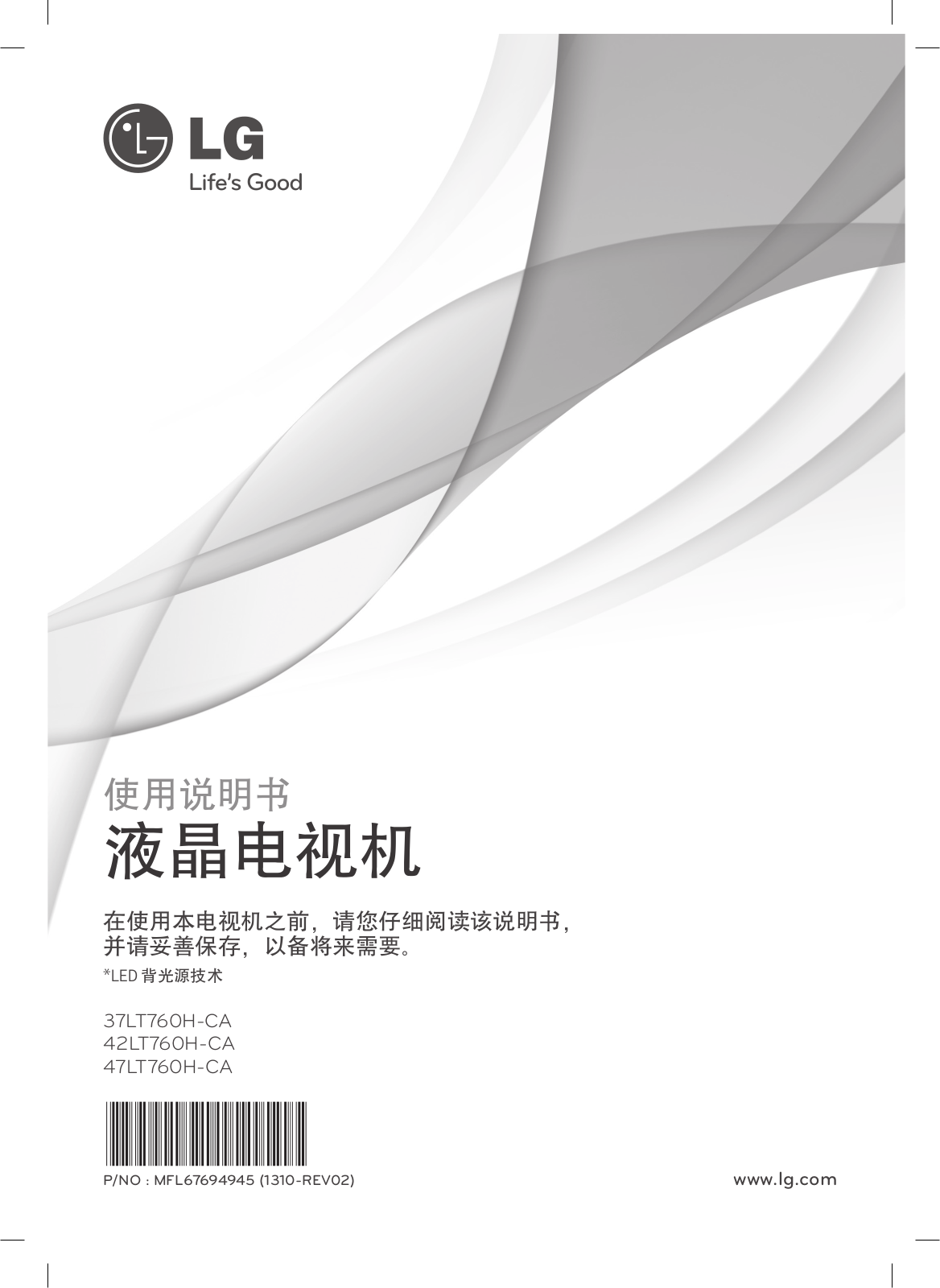 LG 37LT760H-CA Product Manual