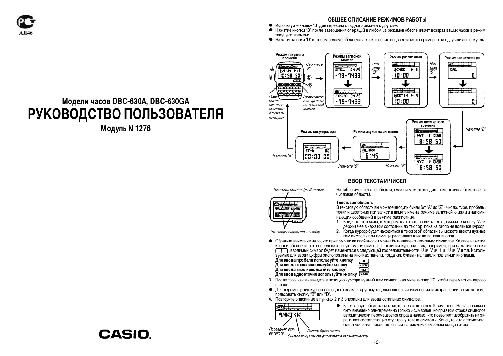 Casio 1276 User Manual