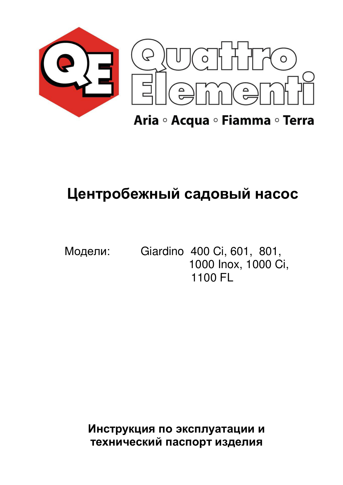 Quattro Elementi Giardino 400 Ci, Giardino 601, Giardino 801, Giardino 1000 Inox, Giardino 1000 Ci User Manual