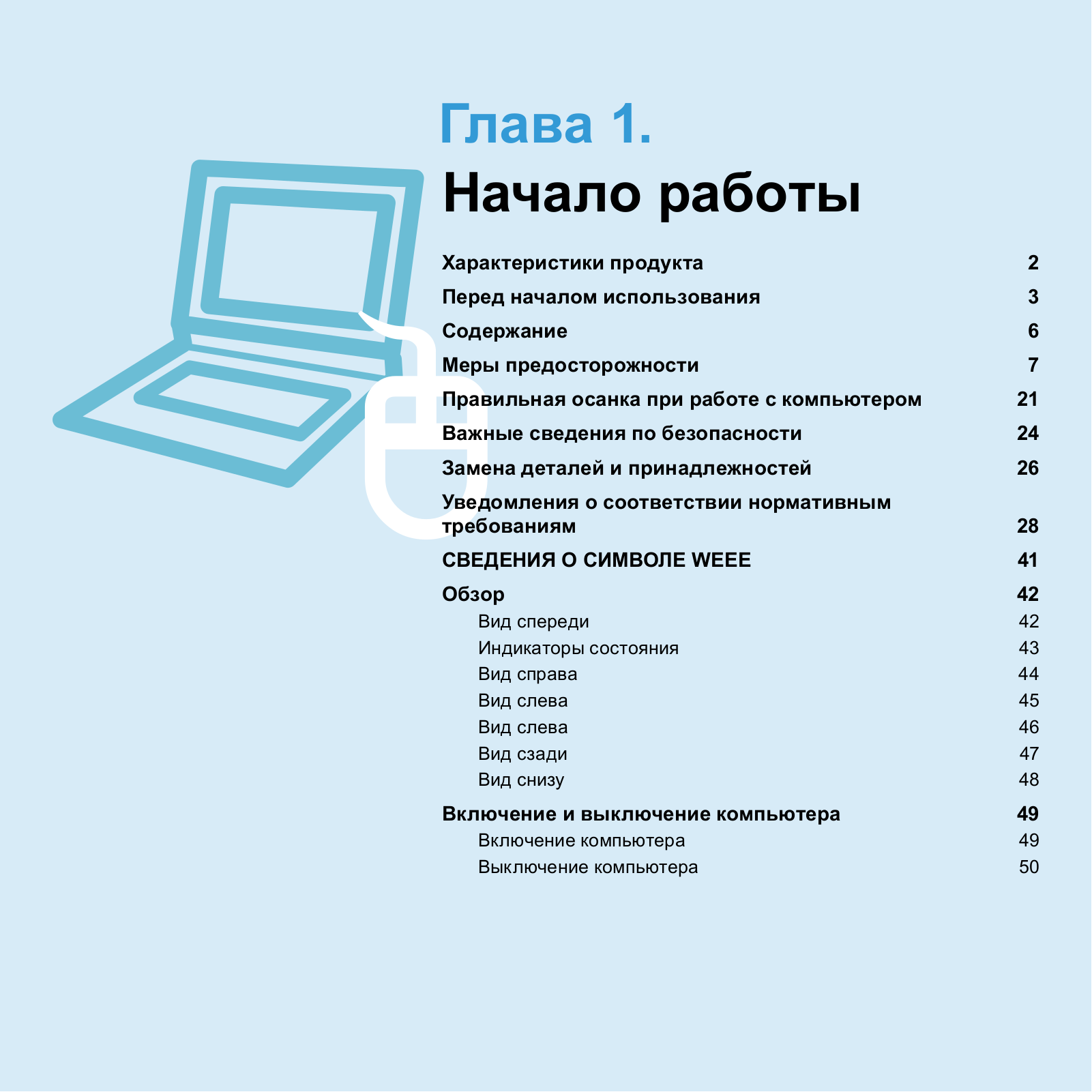 Samsung NP-R540-JA07RU User Manual