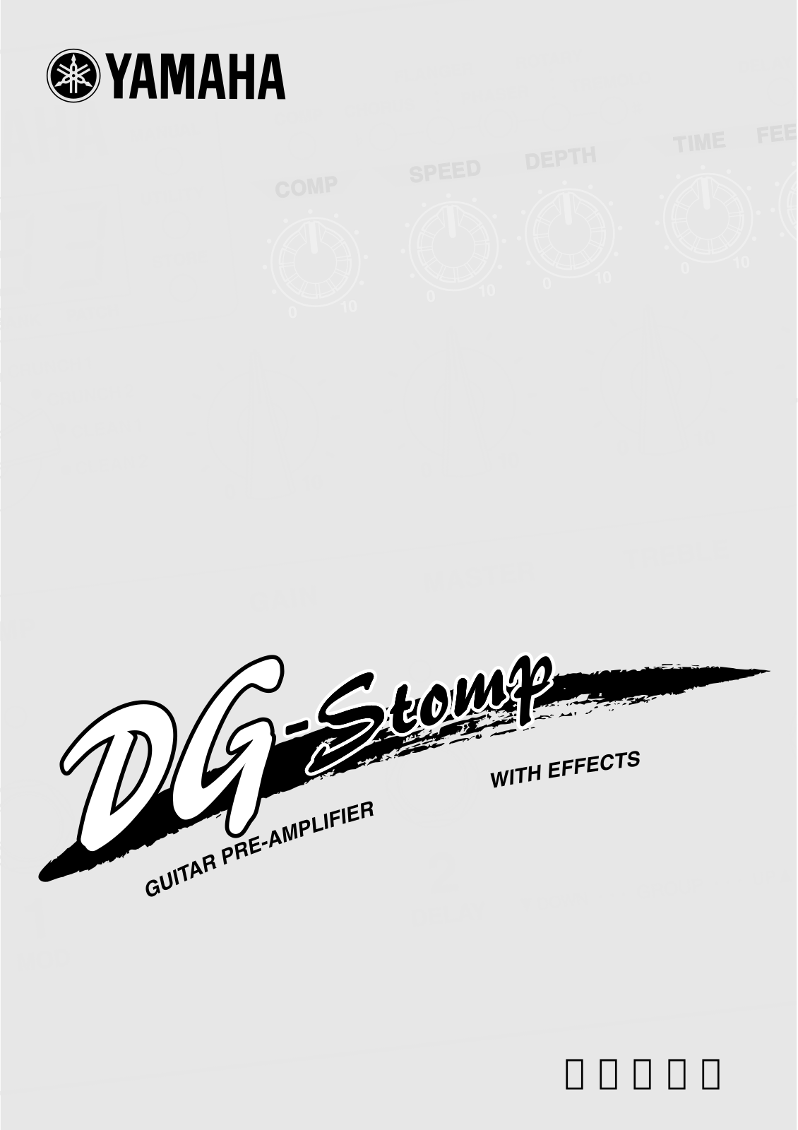 Yamaha DG-STOMP User Manual