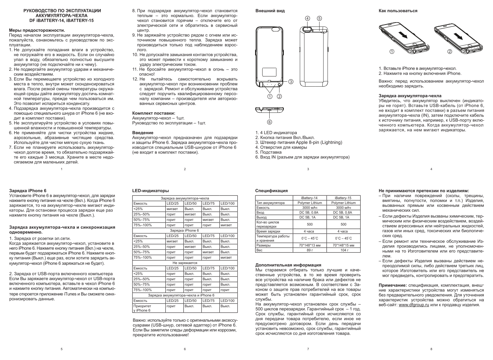 DF iBattery-14, iBattery-15 User Manual