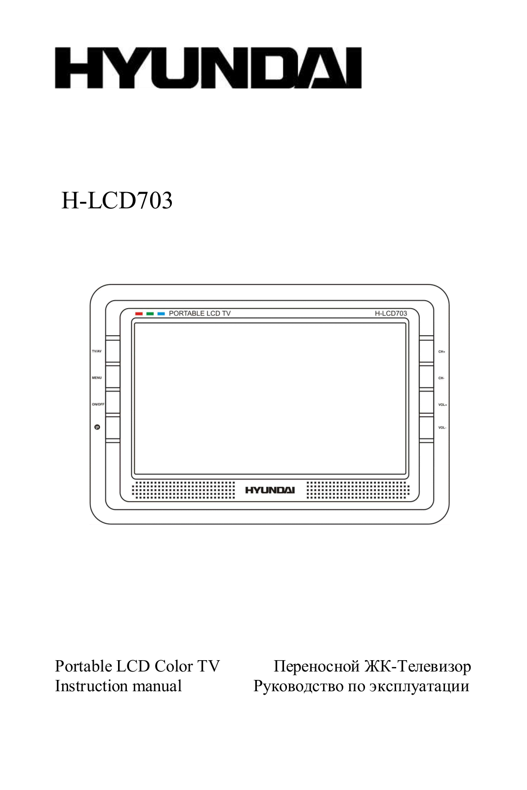 Hyundai Electronics LCD703 User Manual