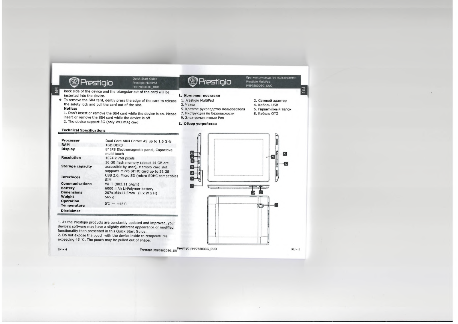 Prestigio MultiPad PMP7880D DUO User Manual