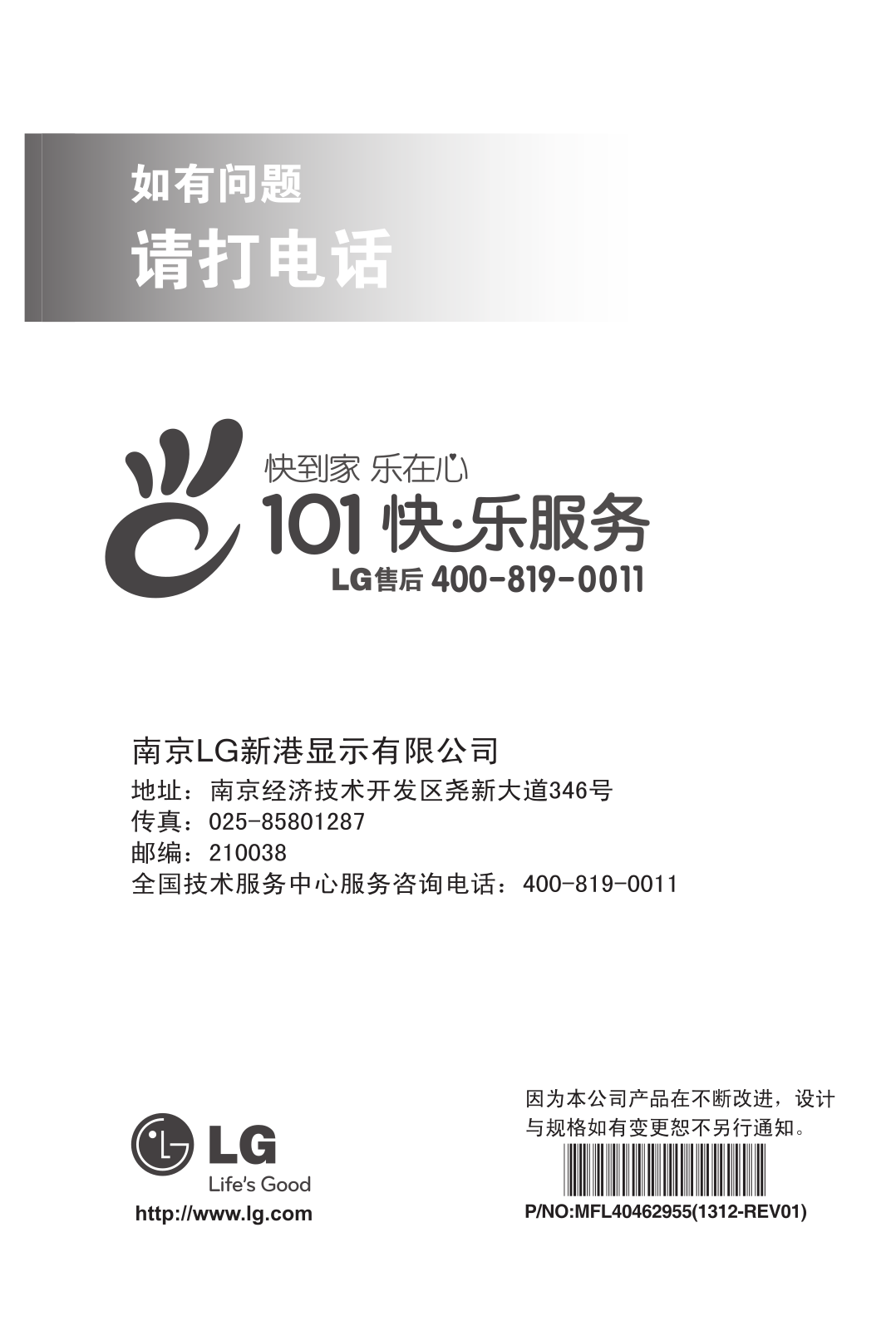 LG 55WS50MS-B Product Manual