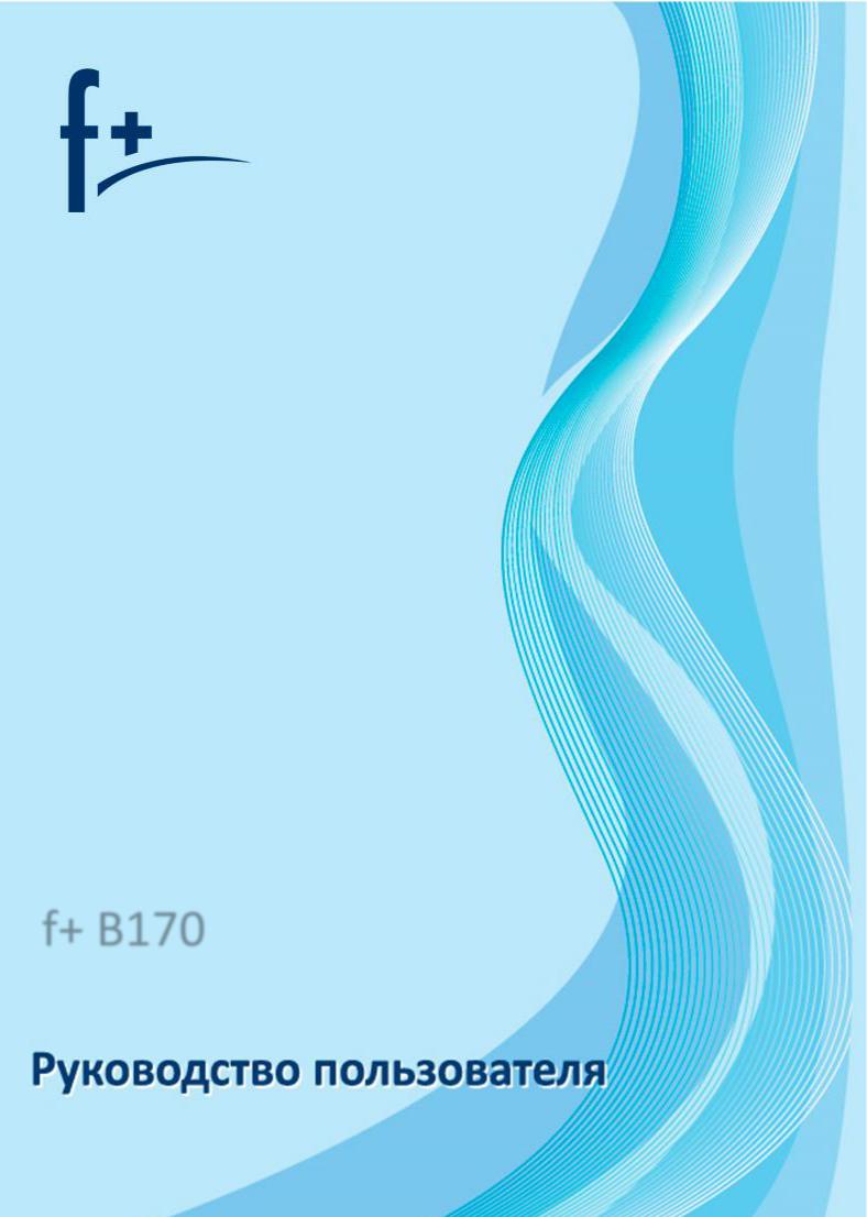 F B170 User Manual