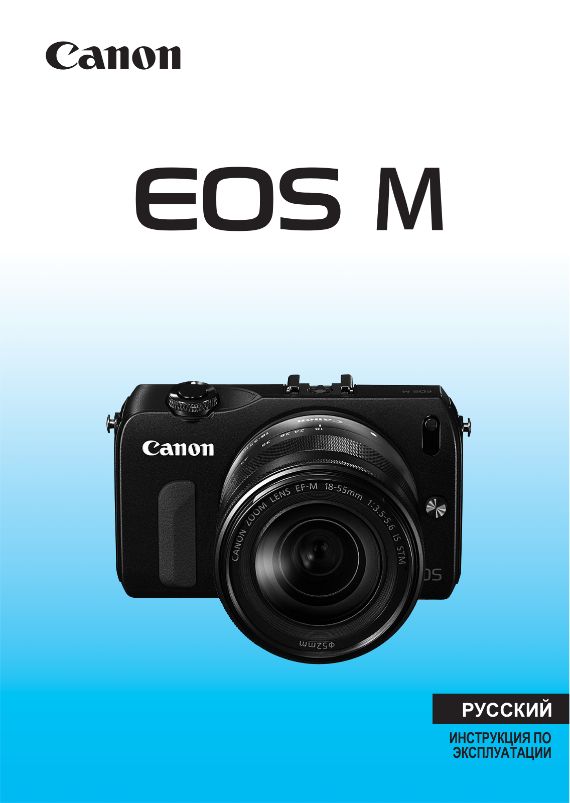 Canon EOS M User Manual