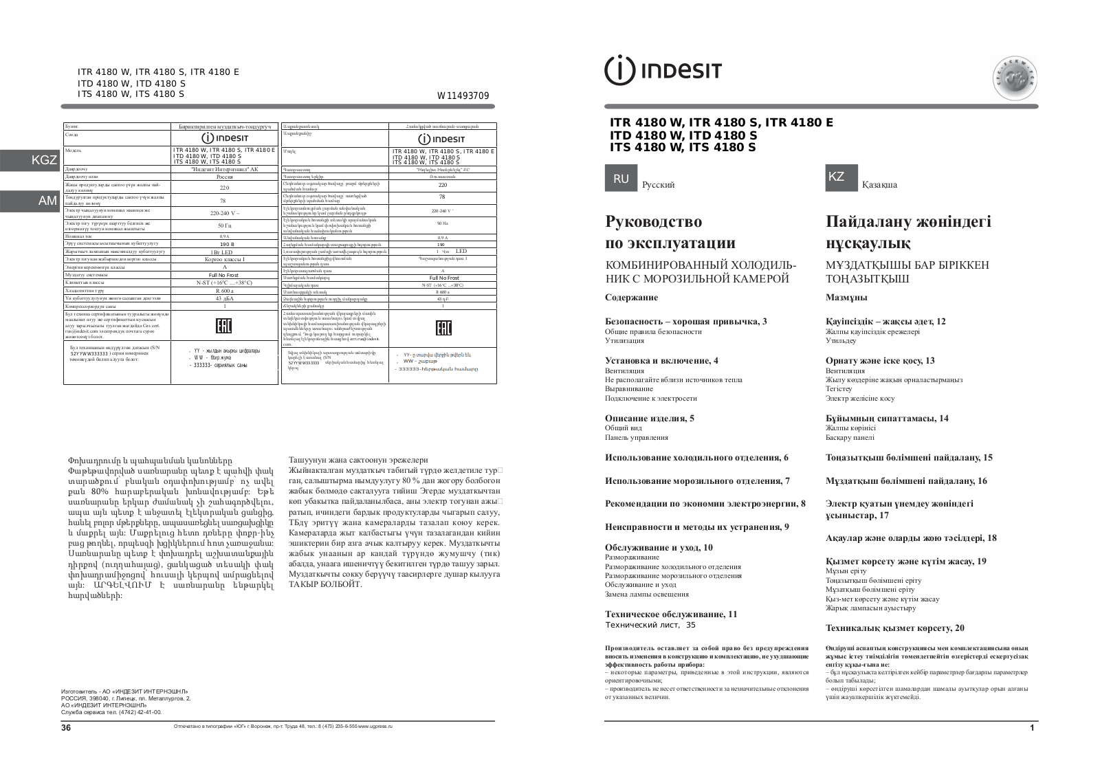 Indesit ITS 4200 S, ITS 4180 S User Manual