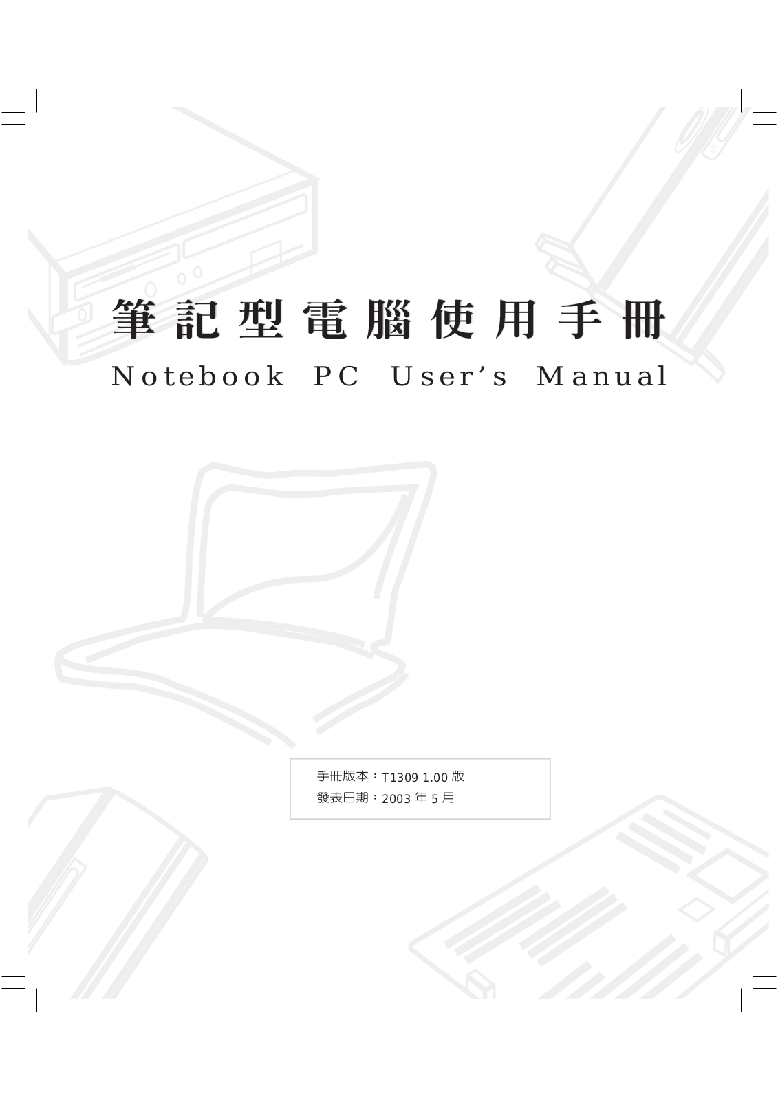 Asus A2D, A2DC User Manual