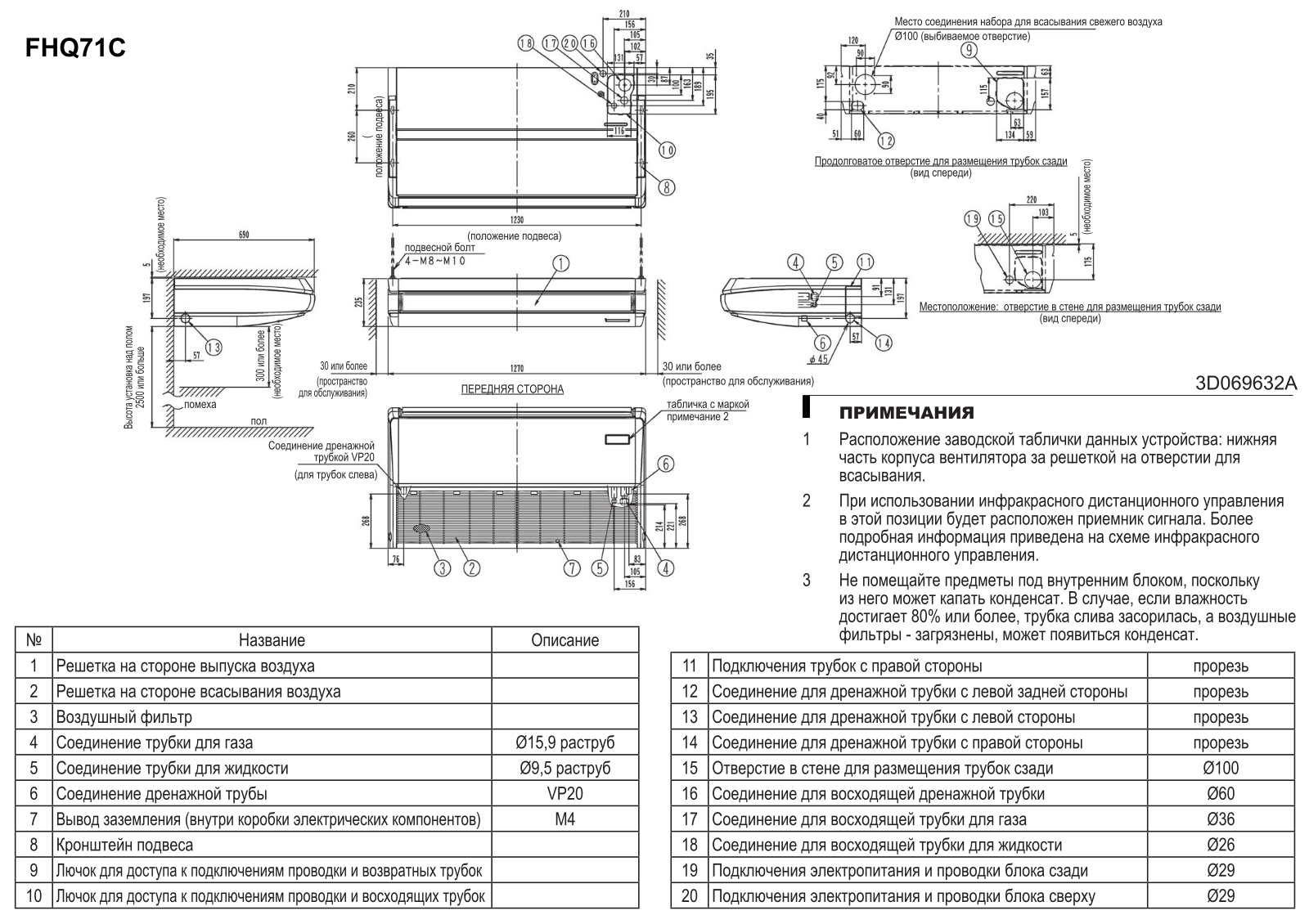 Daikin FHQ71C Drawing