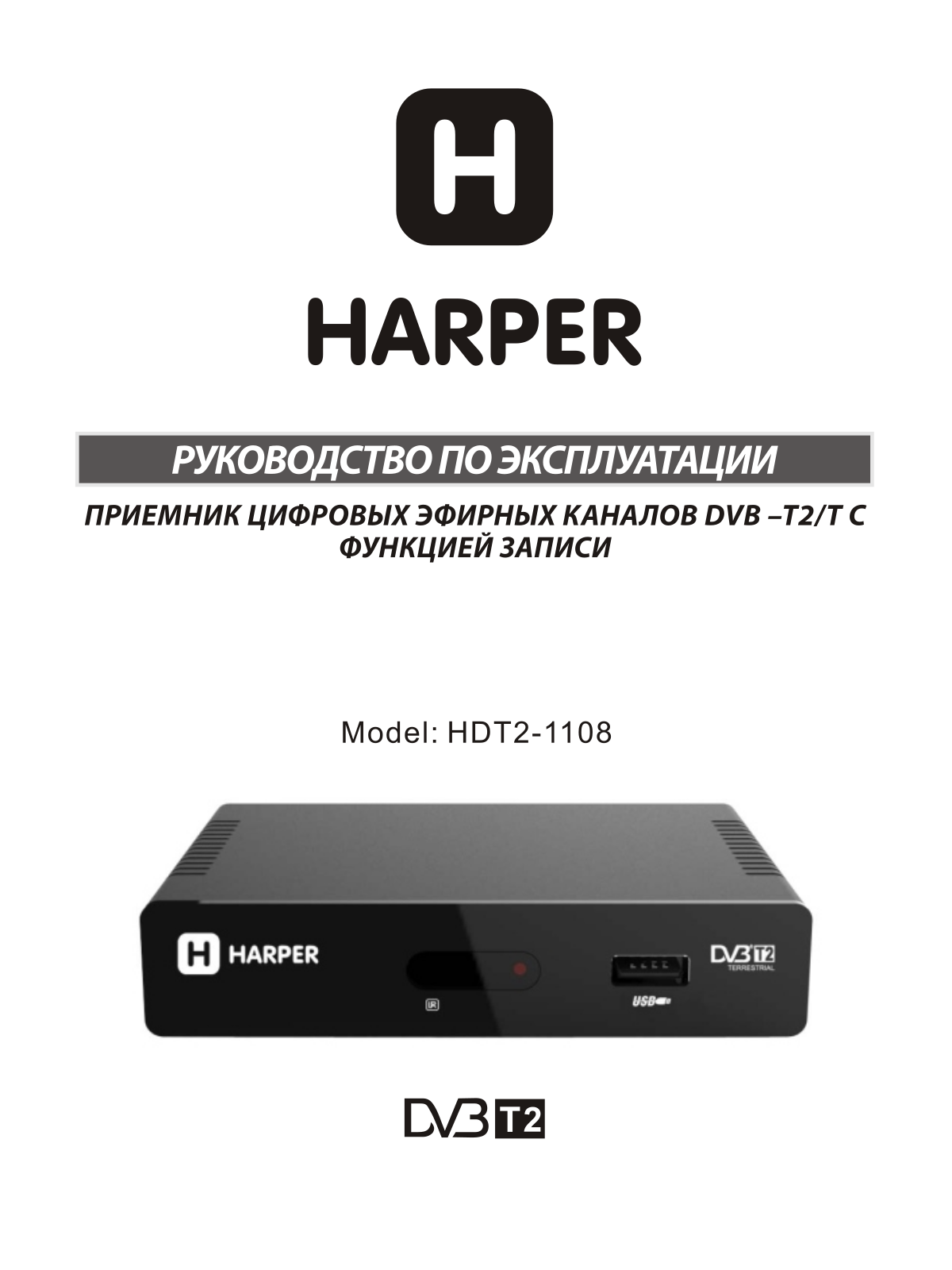 HARPER HDT2-1108 User manual