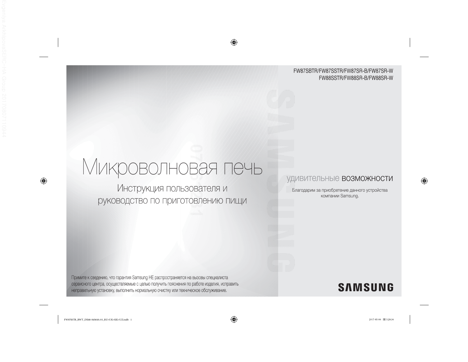 Samsung FW87SBTR User Manual