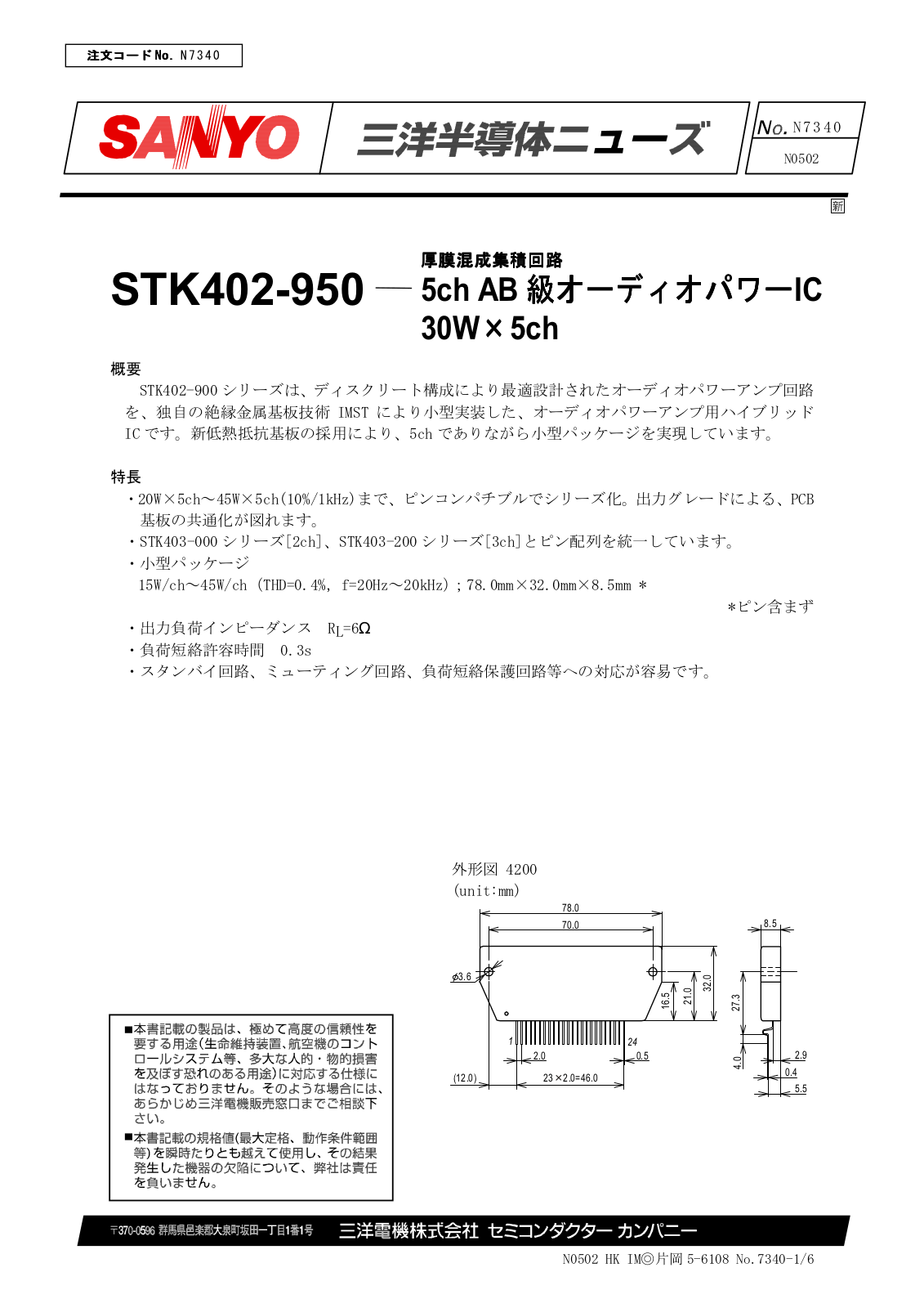 SANYO STK-402-950 CPP2930