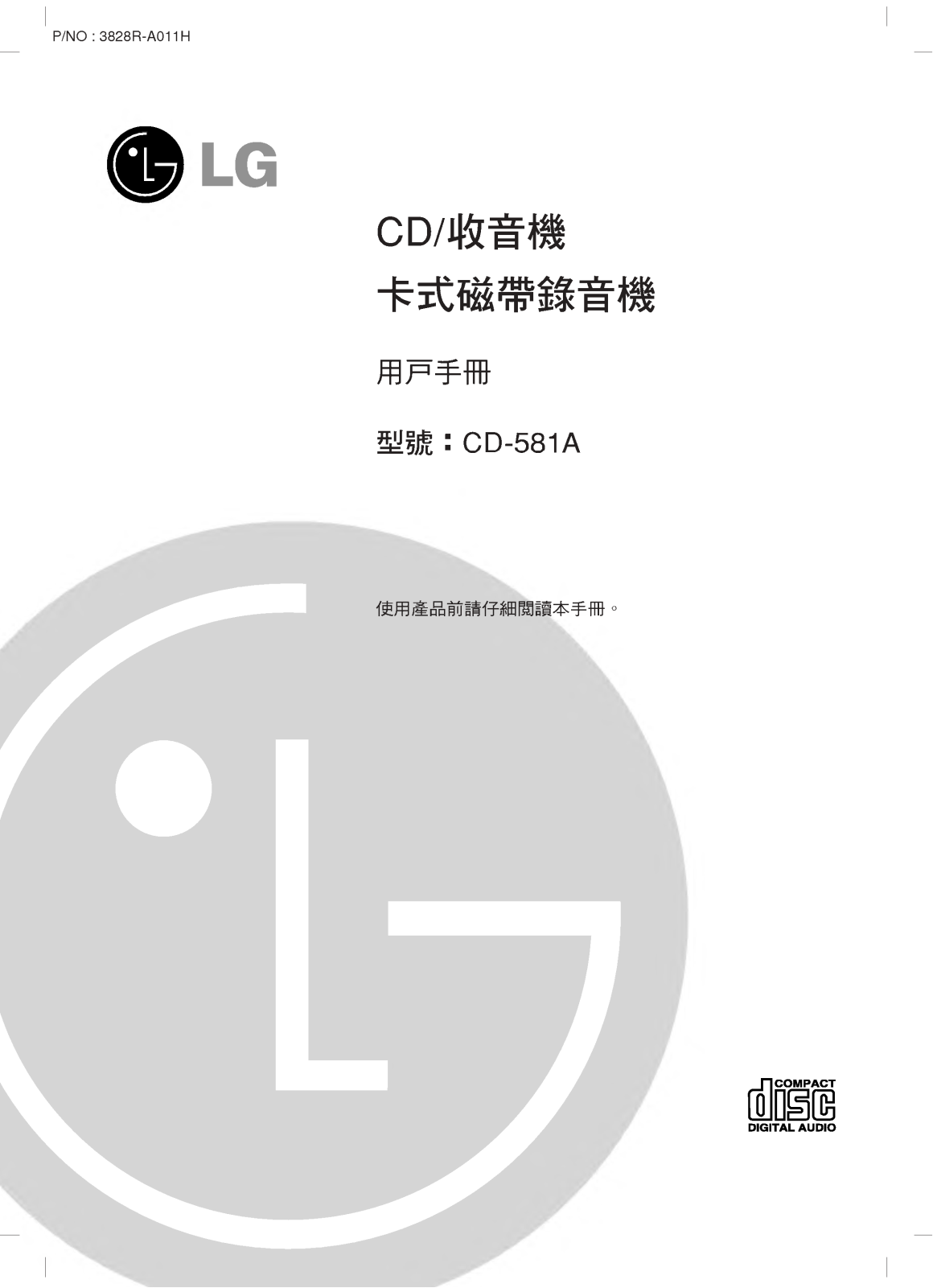 Lg CD-581A User Manual