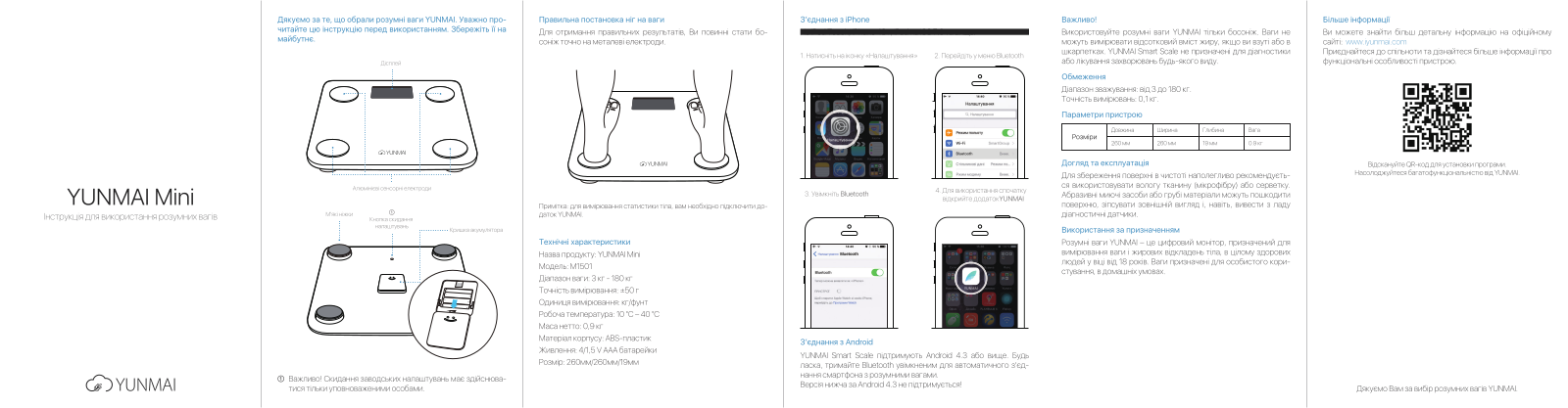 YUNMAI Mini Smart Scale User Manual