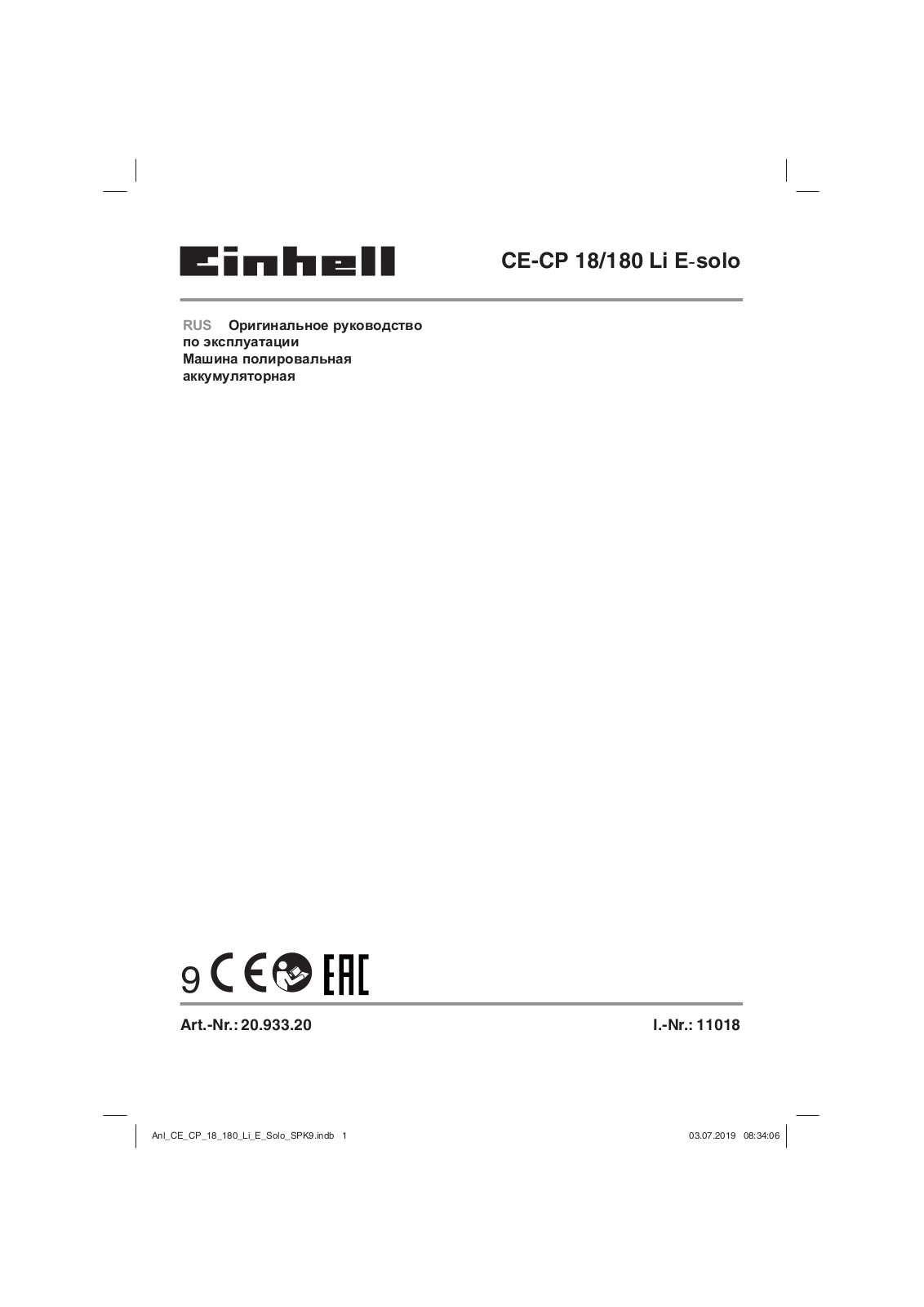 EINHELL PXC CE-CP 18/180 Li E - solo User Manual